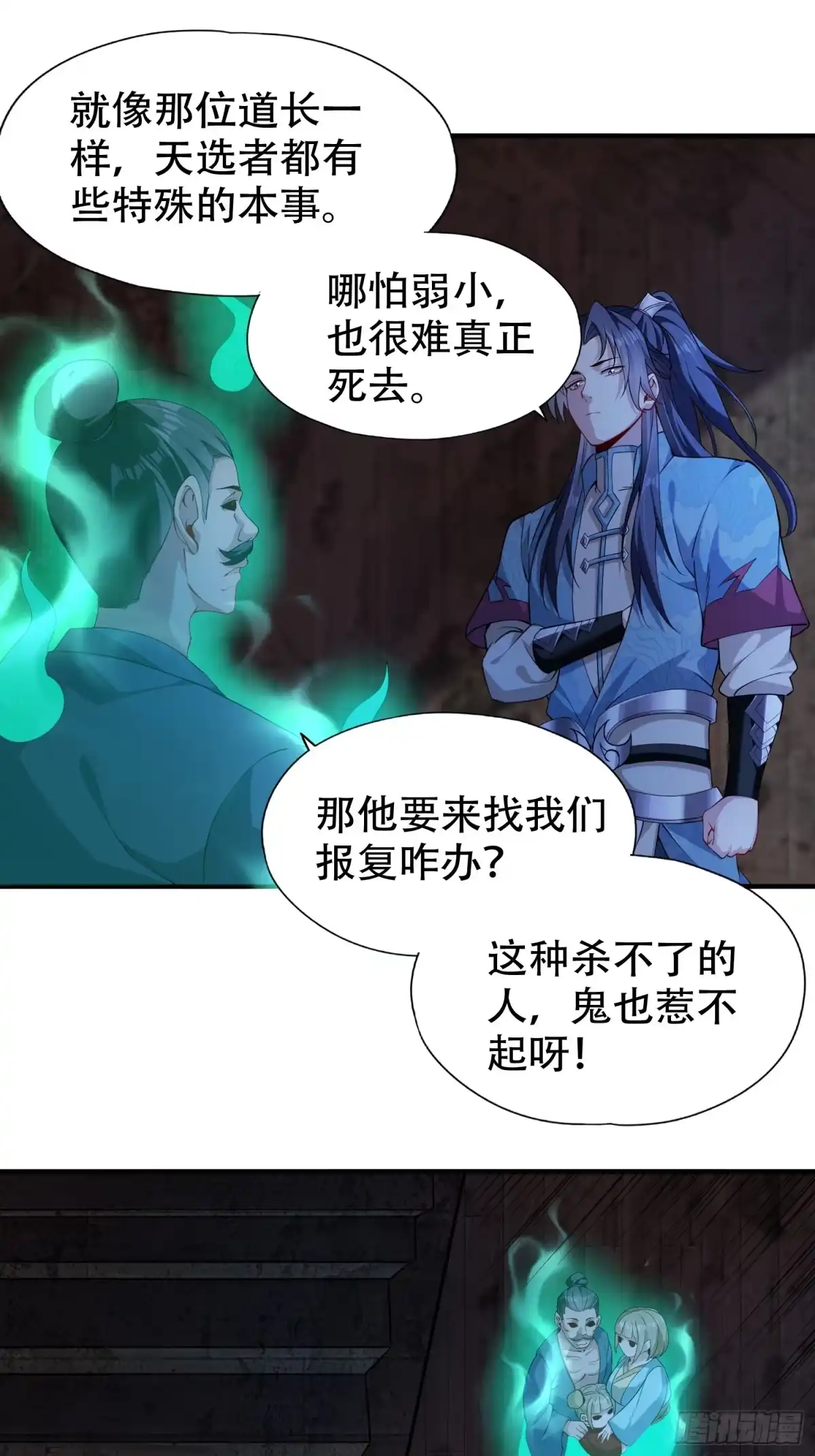 一万种清除玩家的方法 09 跟着我混错不了 第12页
