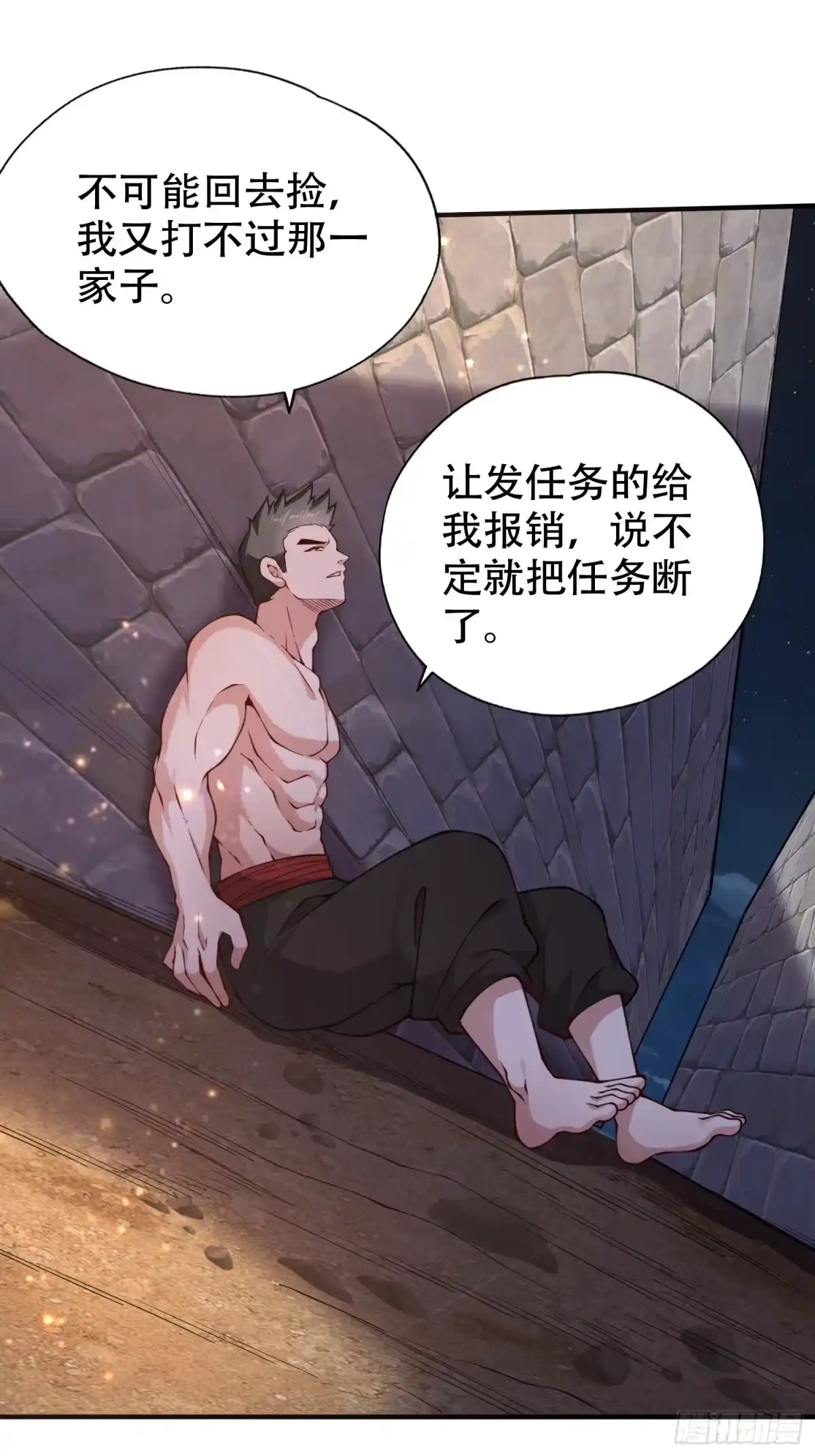 一万种清除玩家的方法 09 跟着我混错不了 第18页