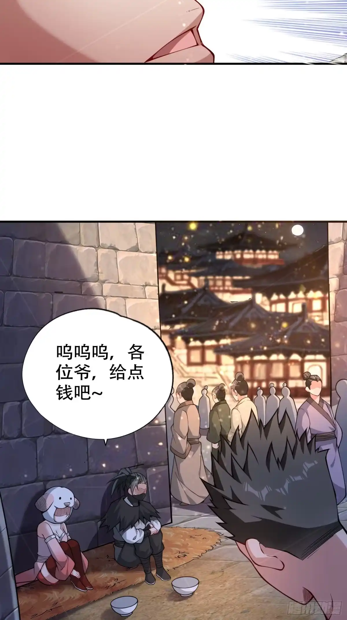 一万种清除玩家的方法 09 跟着我混错不了 第20页