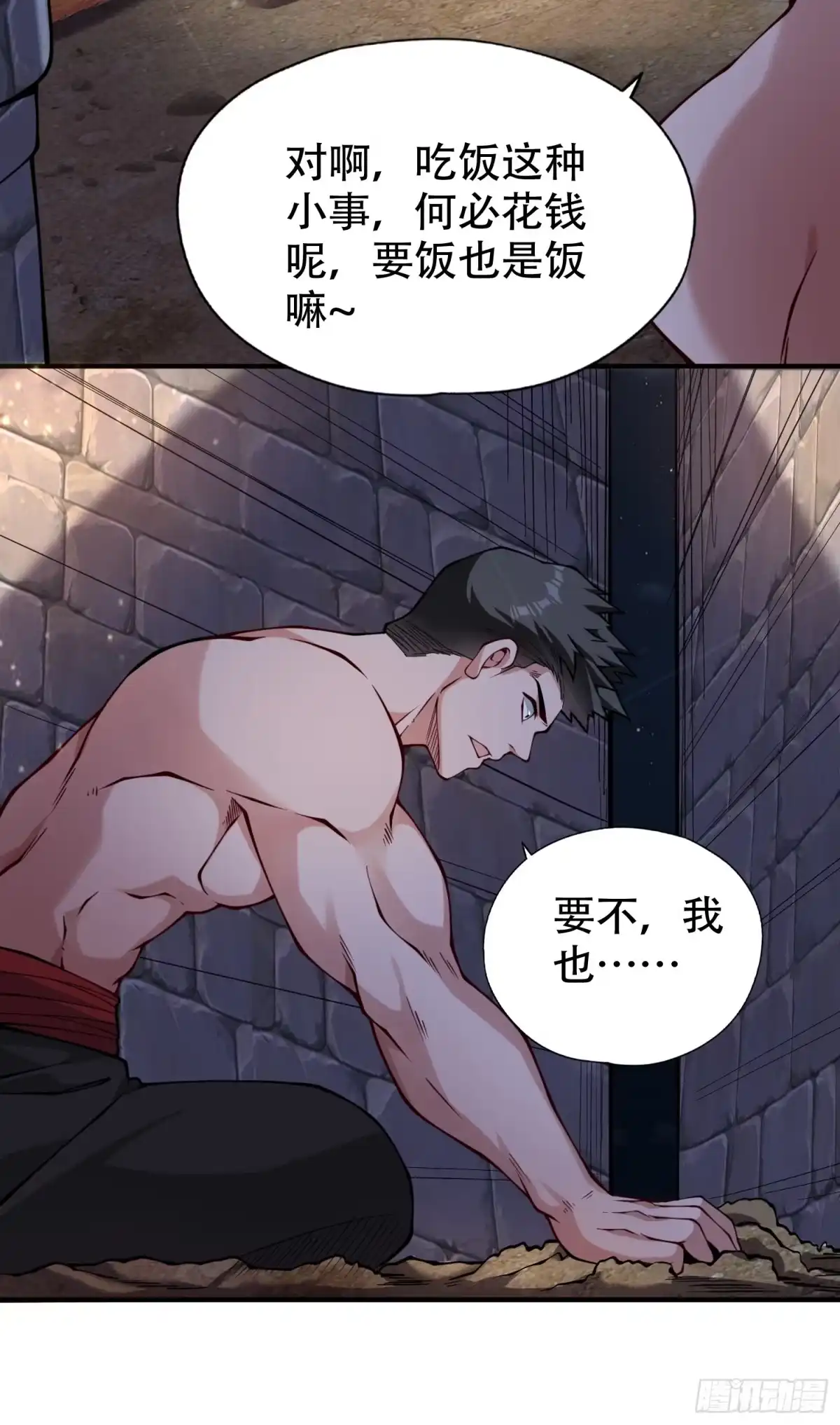 一万种清除玩家的方法 09 跟着我混错不了 第21页
