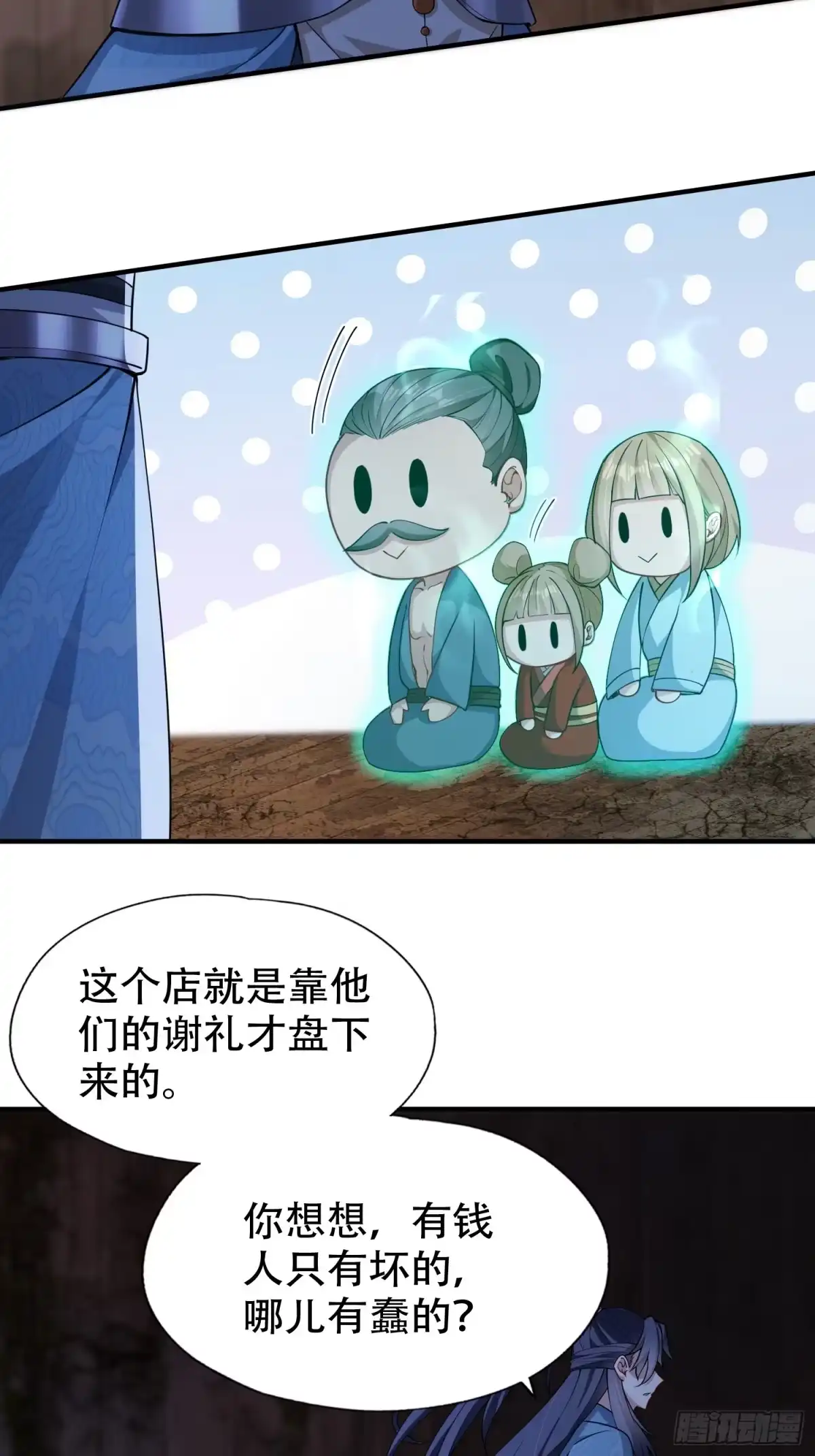 一万种清除玩家的方法 09 跟着我混错不了 第3页