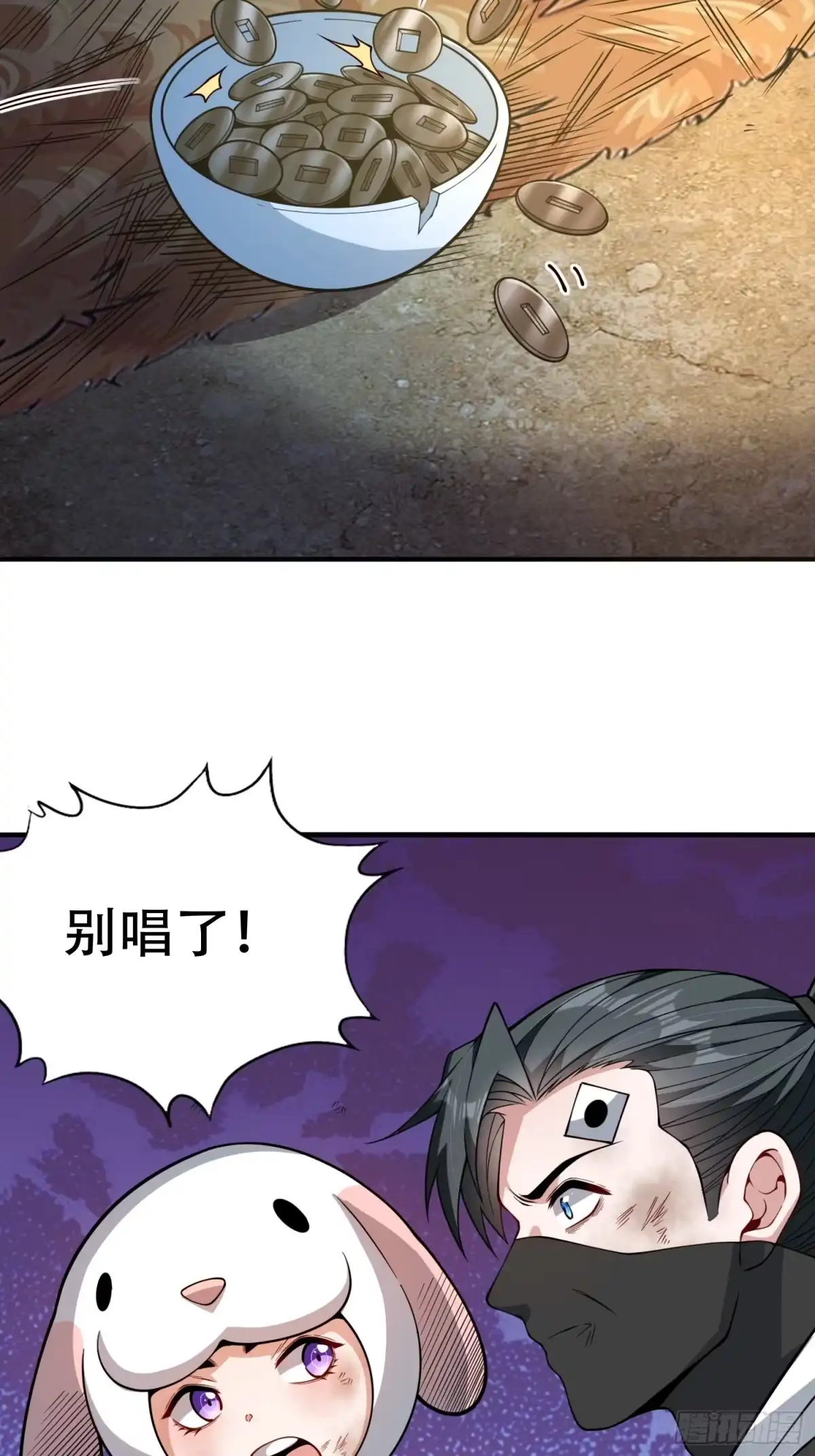 一万种清除玩家的方法 09 跟着我混错不了 第38页