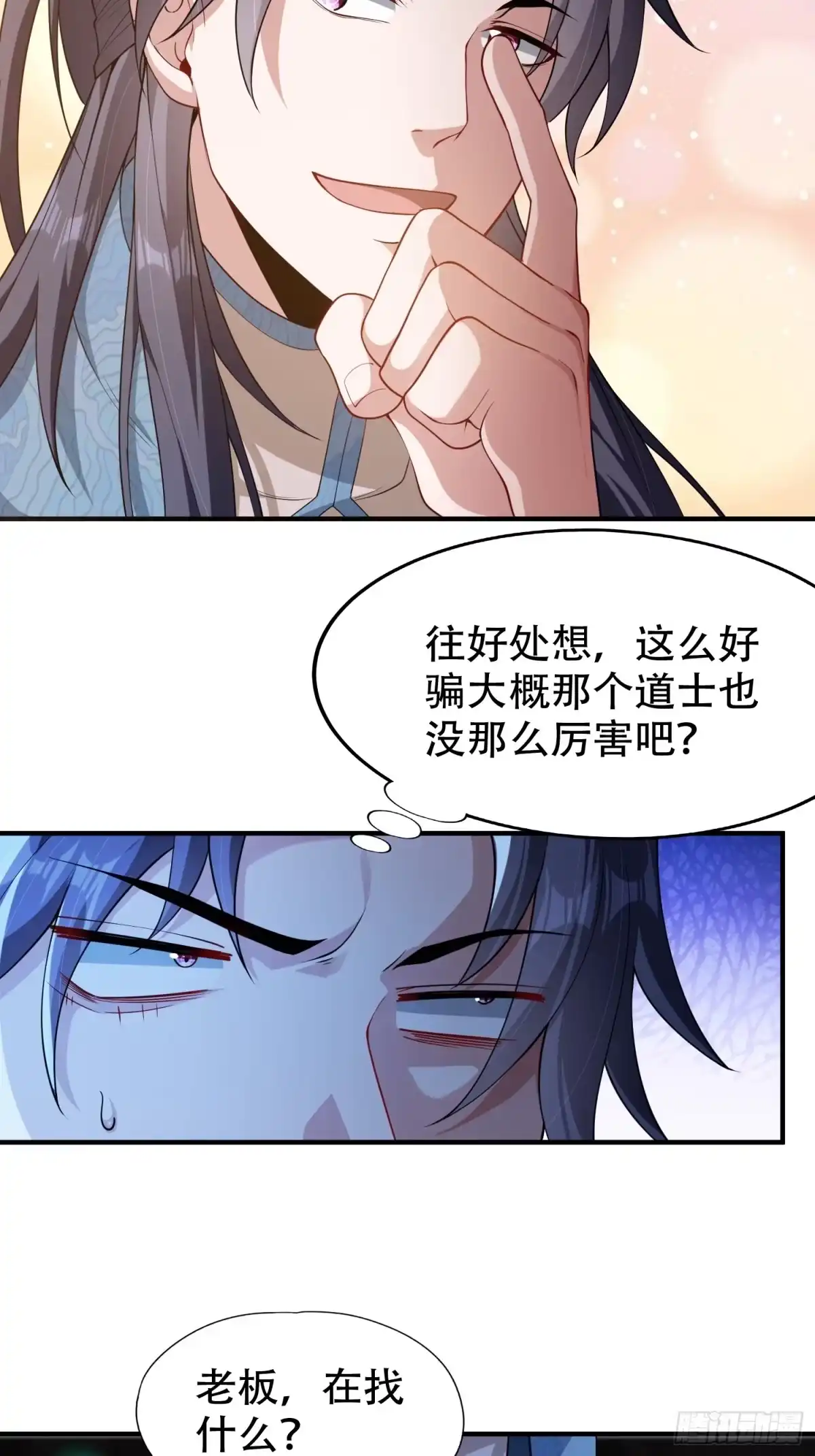一万种清除玩家的方法 09 跟着我混错不了 第5页
