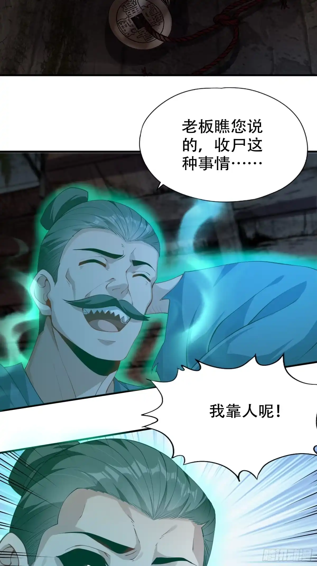 一万种清除玩家的方法 09 跟着我混错不了 第7页
