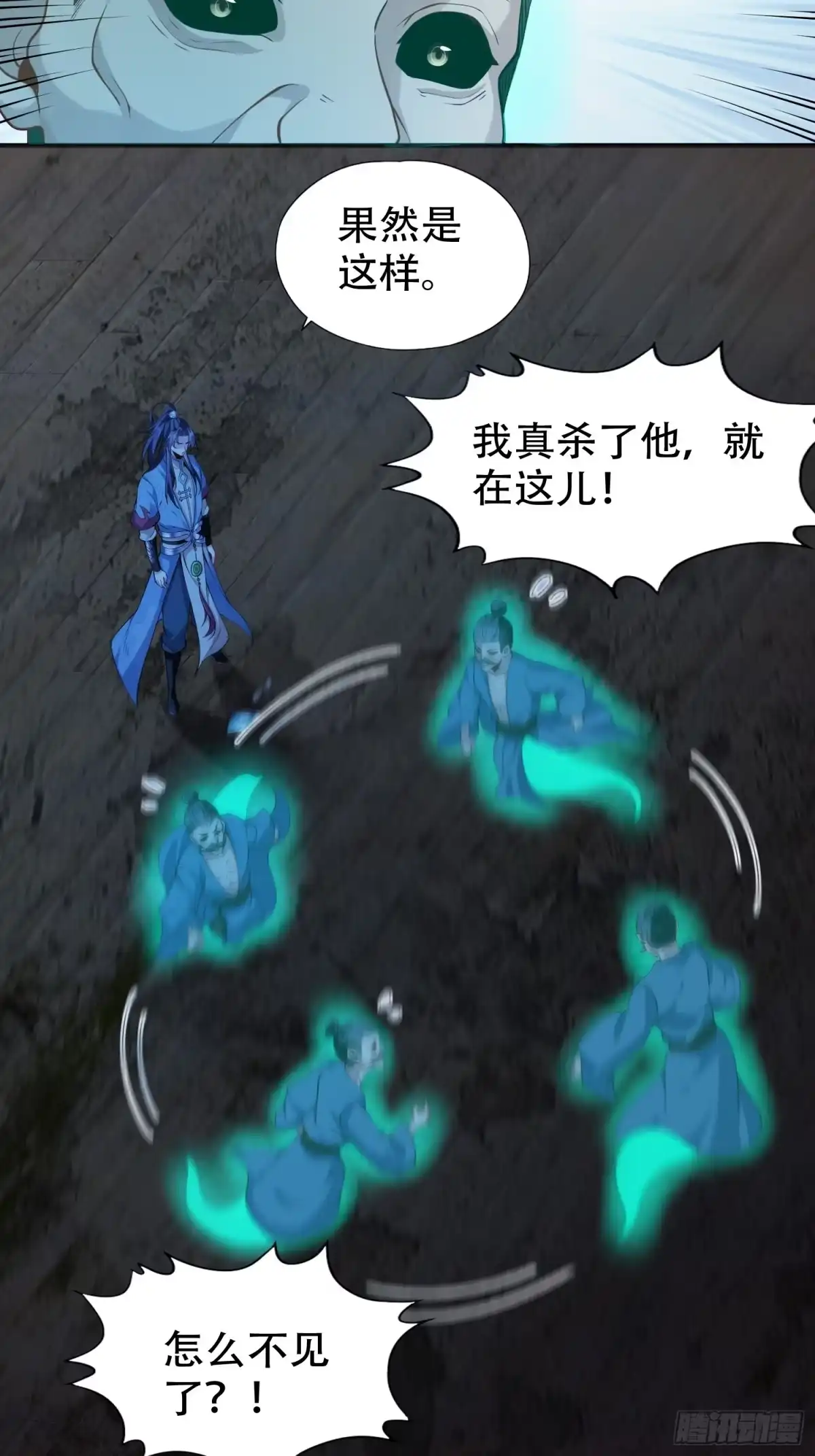 一万种清除玩家的方法 09 跟着我混错不了 第8页