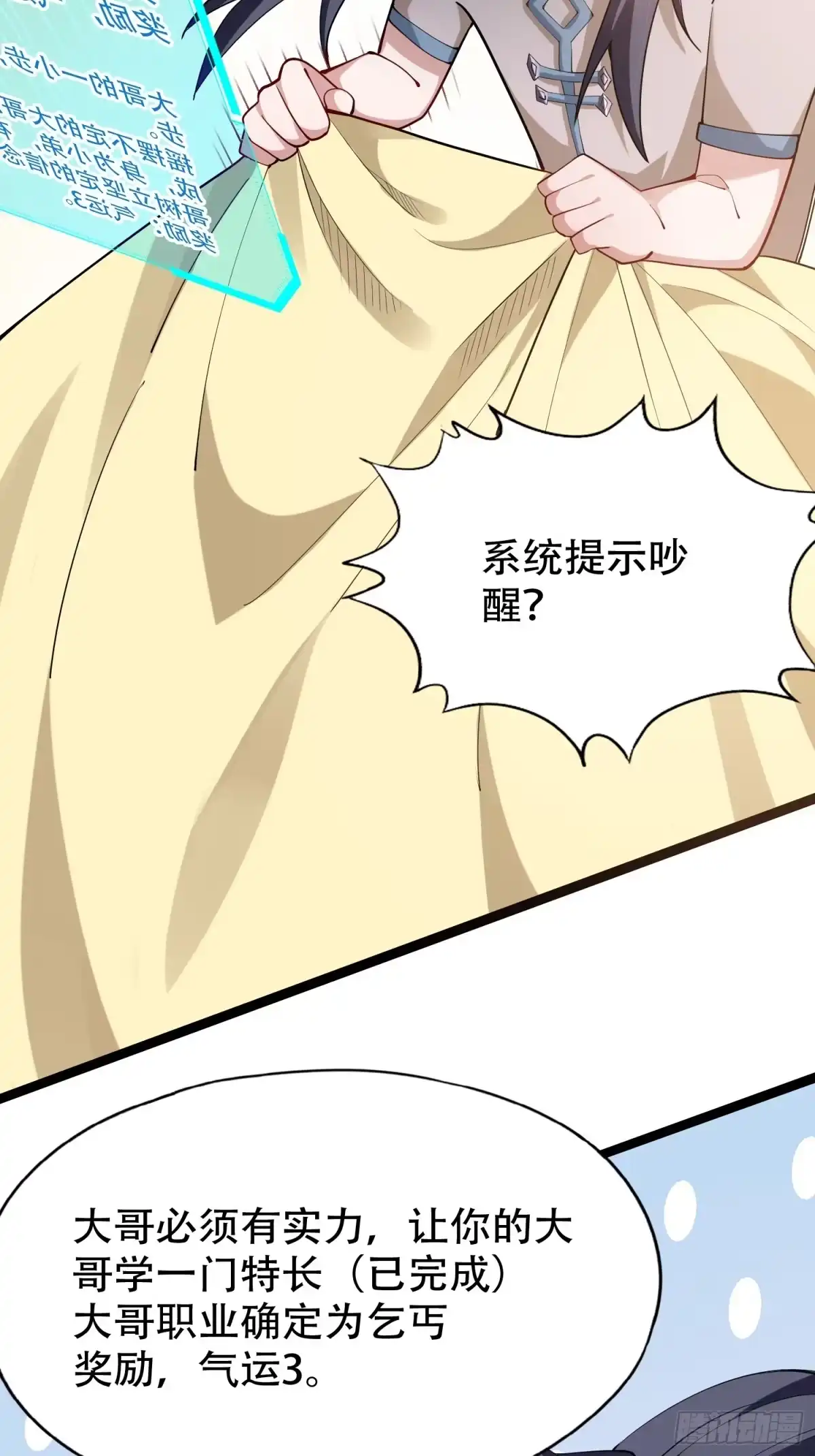 一万种清除玩家的方法 10 情绪价值富矿 第10页