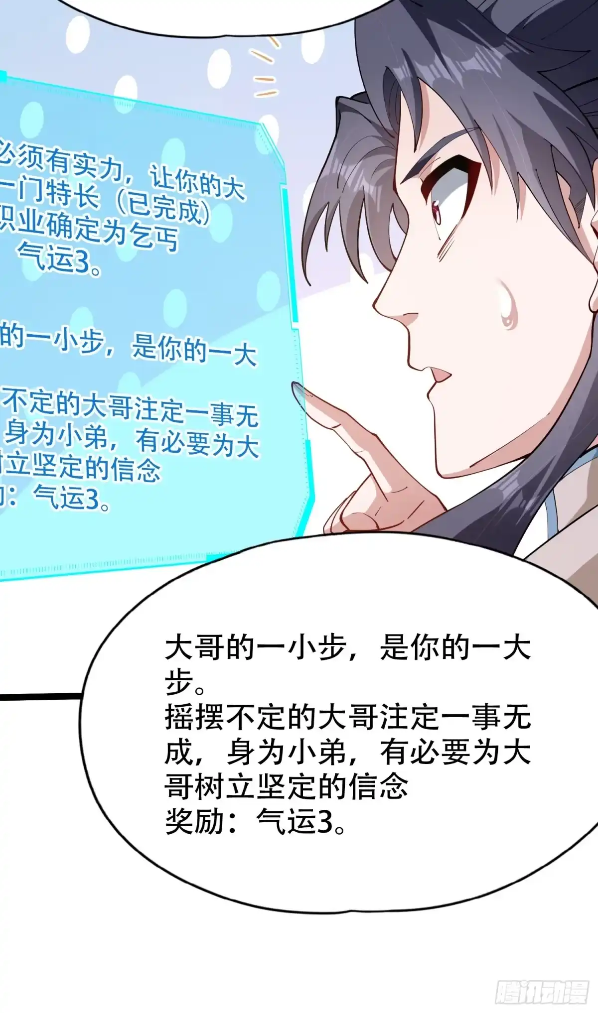 一万种清除玩家的方法 10 情绪价值富矿 第11页