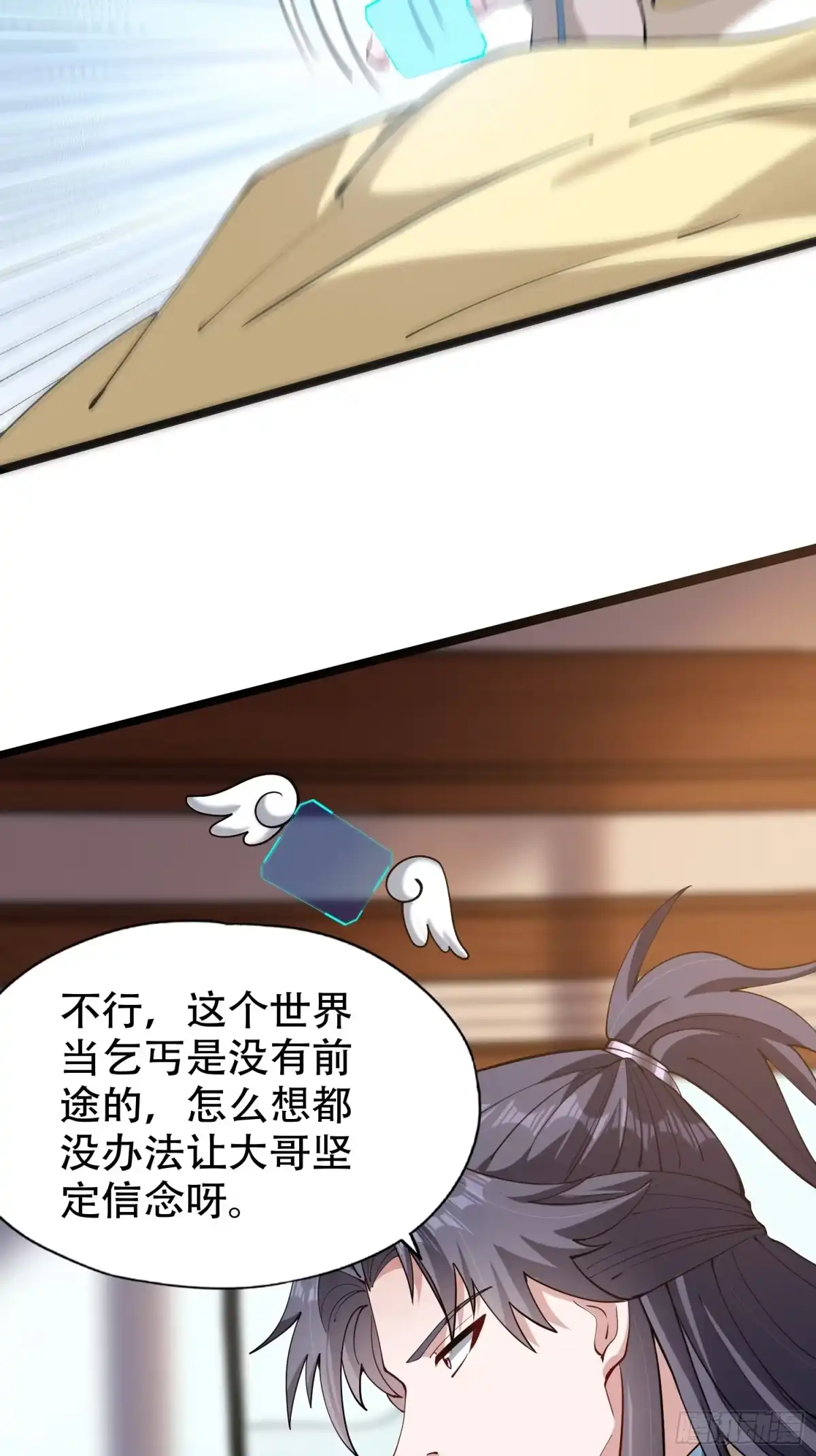 一万种清除玩家的方法 10 情绪价值富矿 第15页