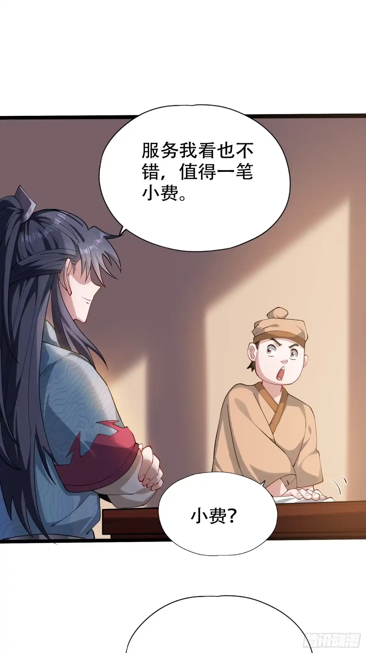 一万种清除玩家的方法 10 情绪价值富矿 第24页