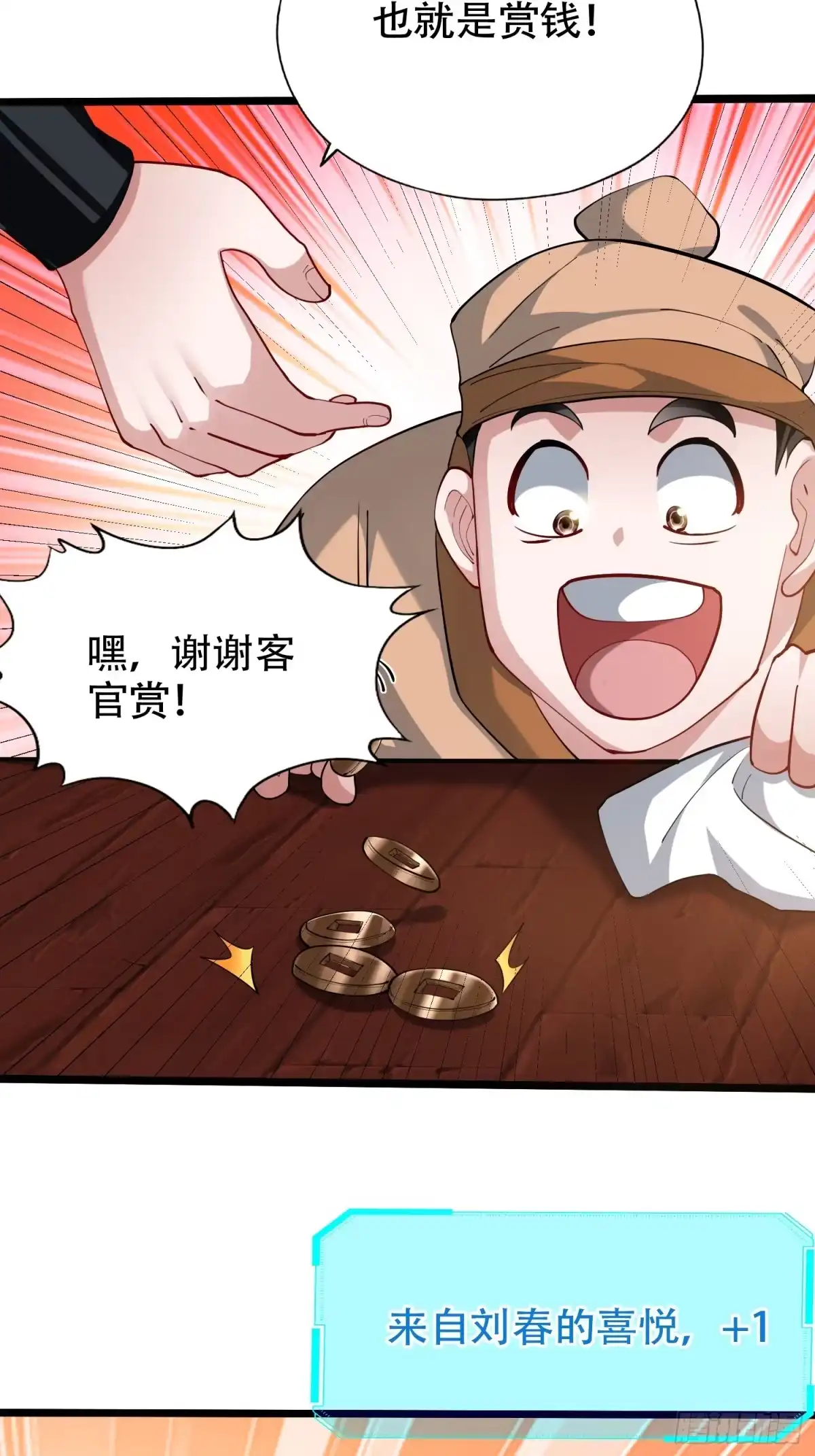 一万种清除玩家的方法 10 情绪价值富矿 第25页