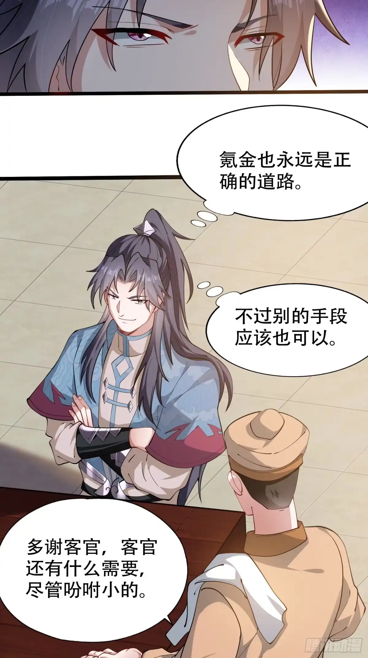一万种清除玩家的方法 10 情绪价值富矿 第27页