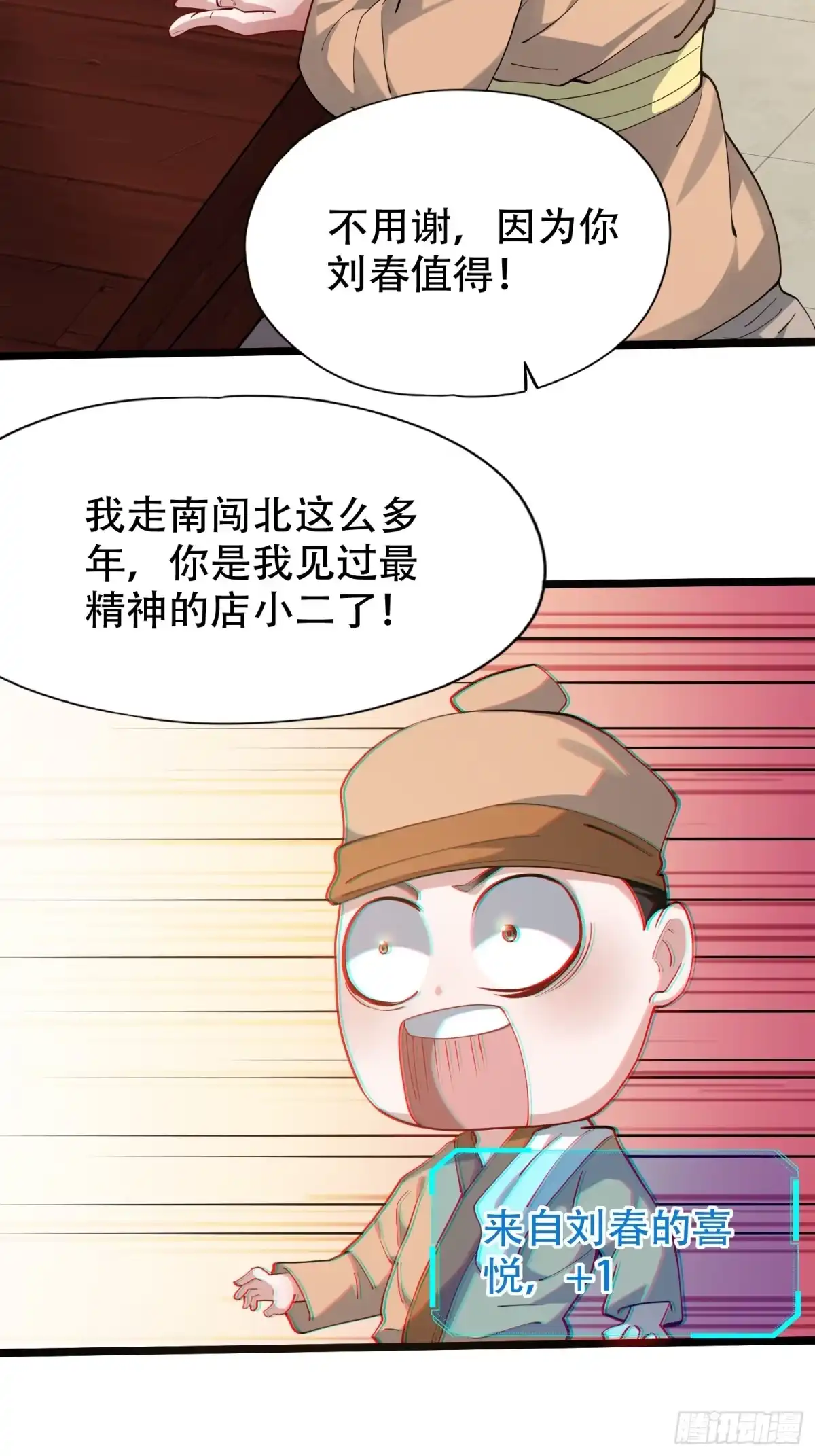 一万种清除玩家的方法 10 情绪价值富矿 第28页
