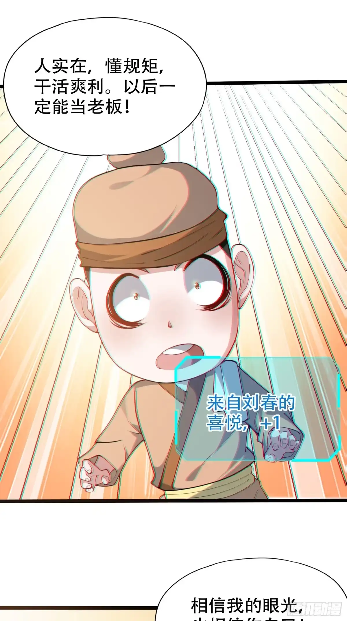 一万种清除玩家的方法 10 情绪价值富矿 第29页