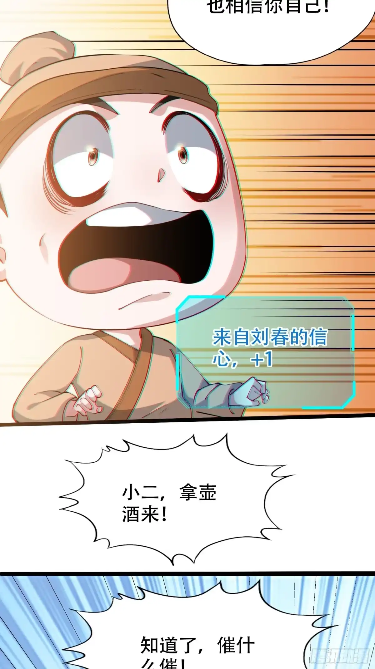 一万种清除玩家的方法 10 情绪价值富矿 第30页