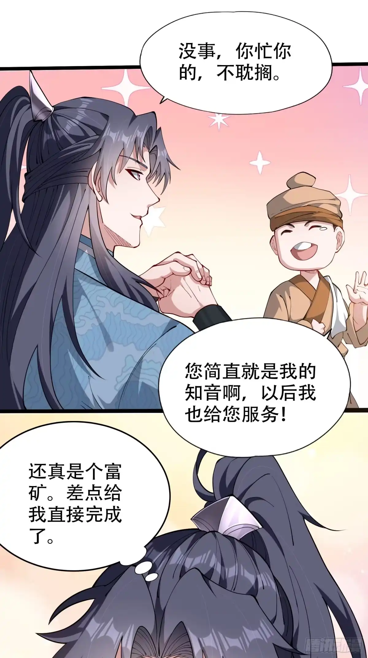 一万种清除玩家的方法 10 情绪价值富矿 第32页