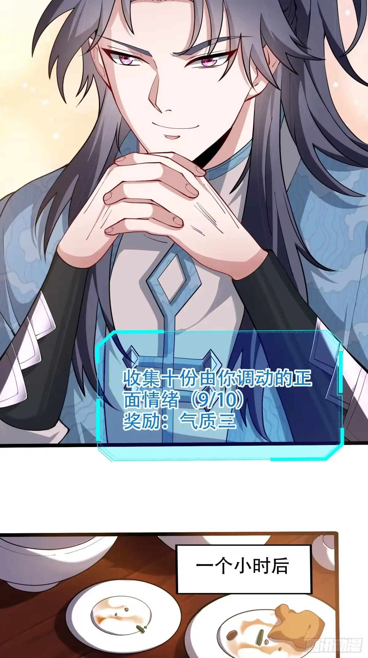 一万种清除玩家的方法 10 情绪价值富矿 第33页