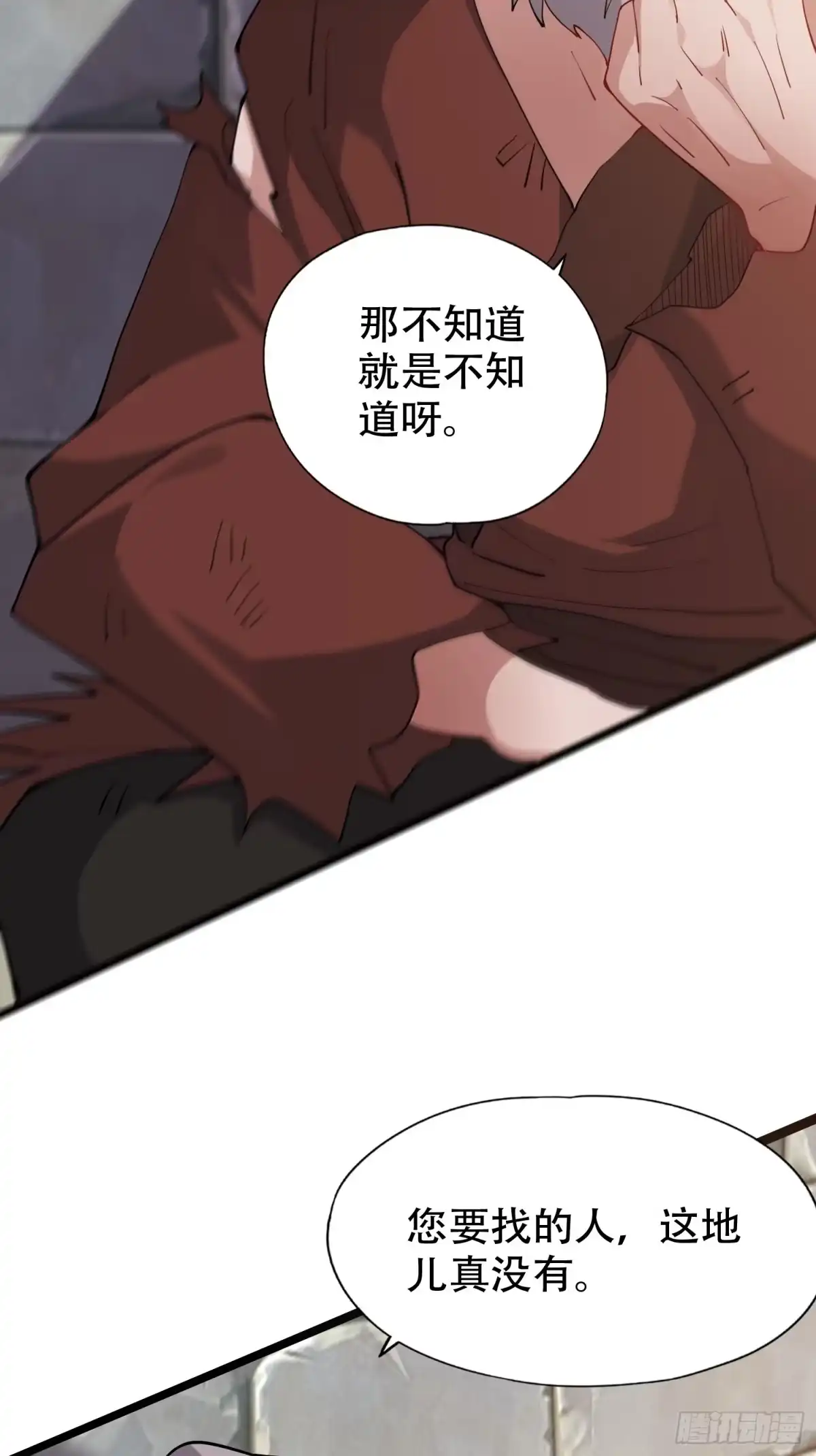 一万种清除玩家的方法 10 情绪价值富矿 第39页