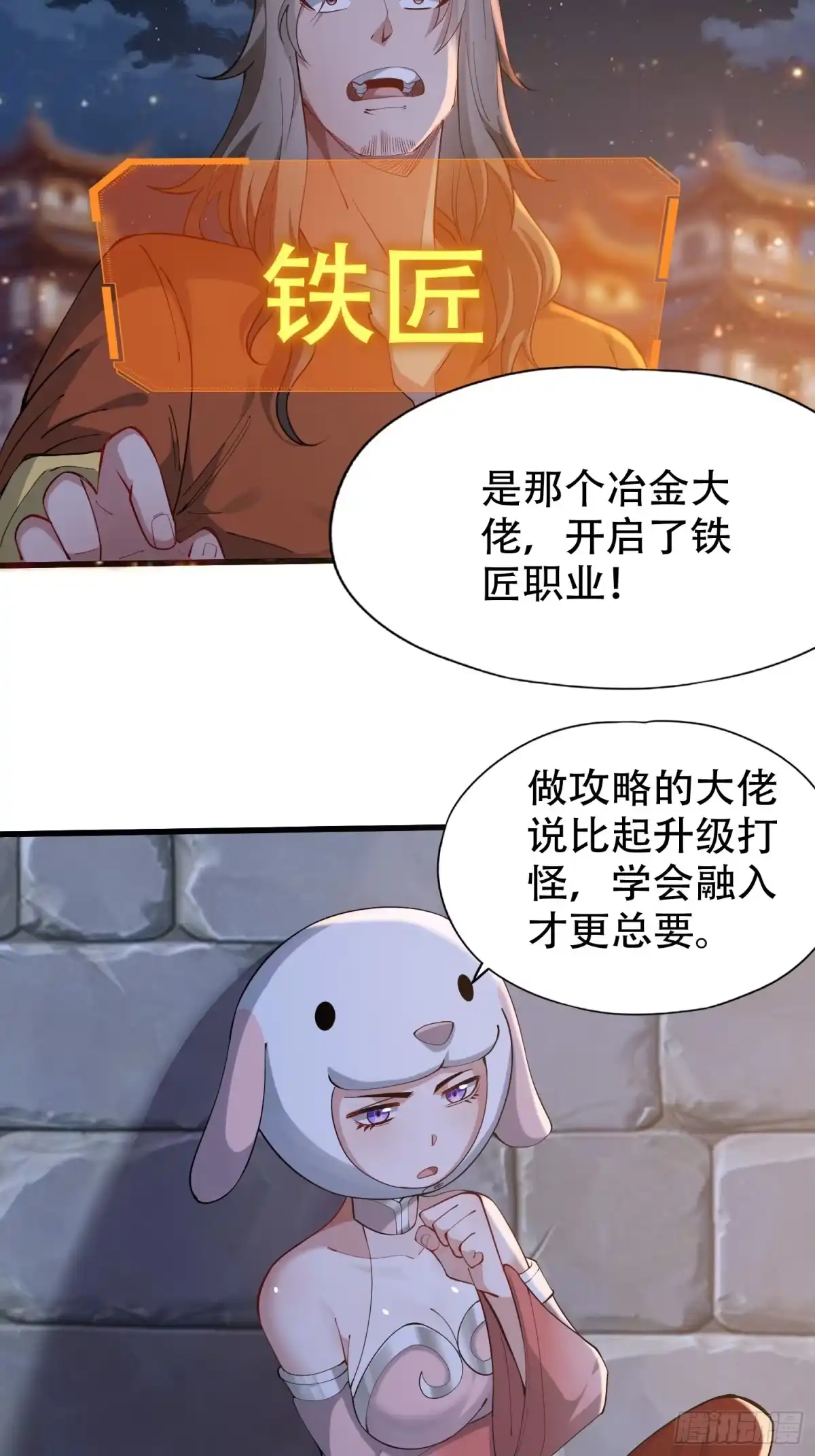 一万种清除玩家的方法 10 情绪价值富矿 第4页