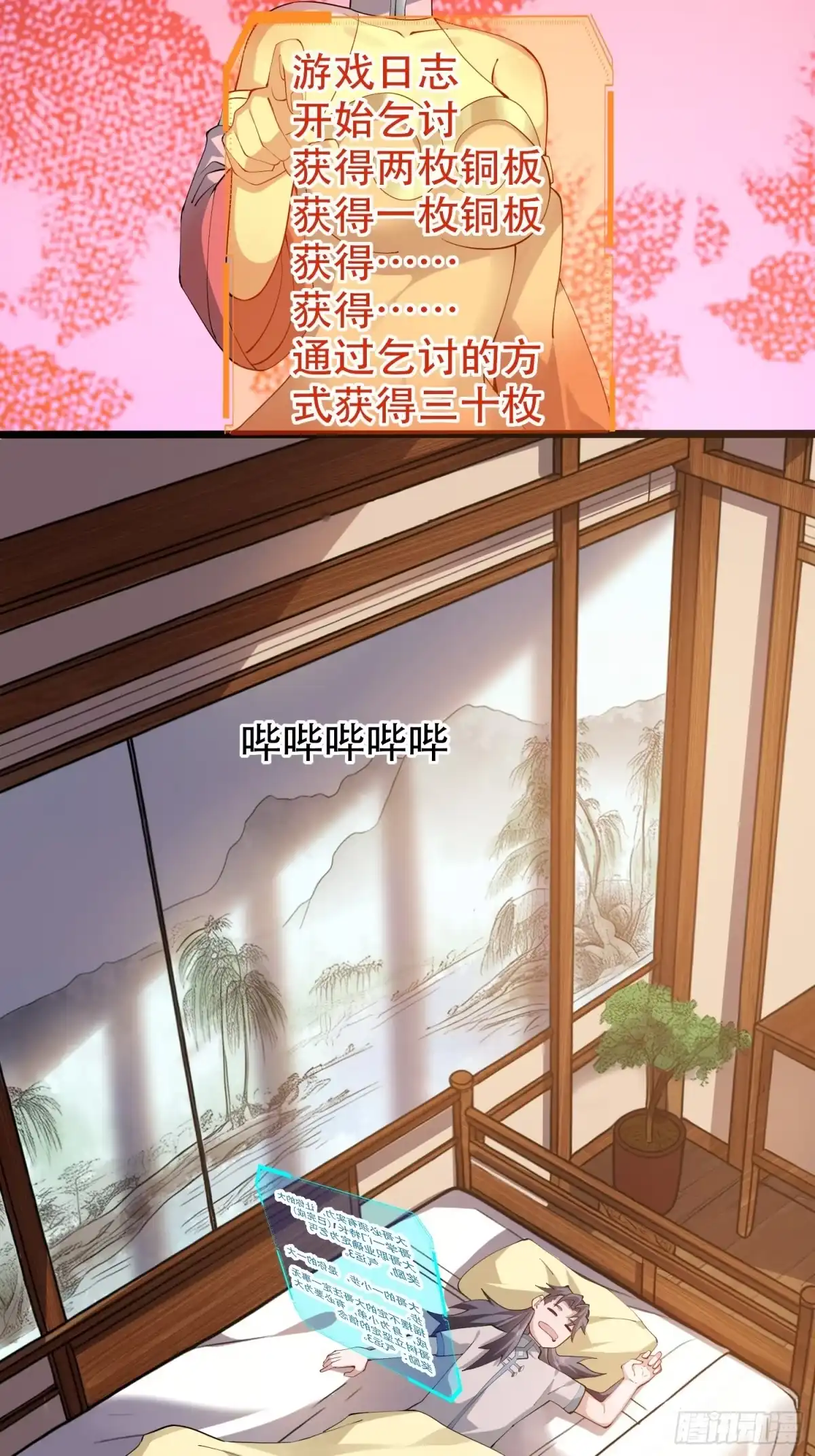 一万种清除玩家的方法 10 情绪价值富矿 第8页