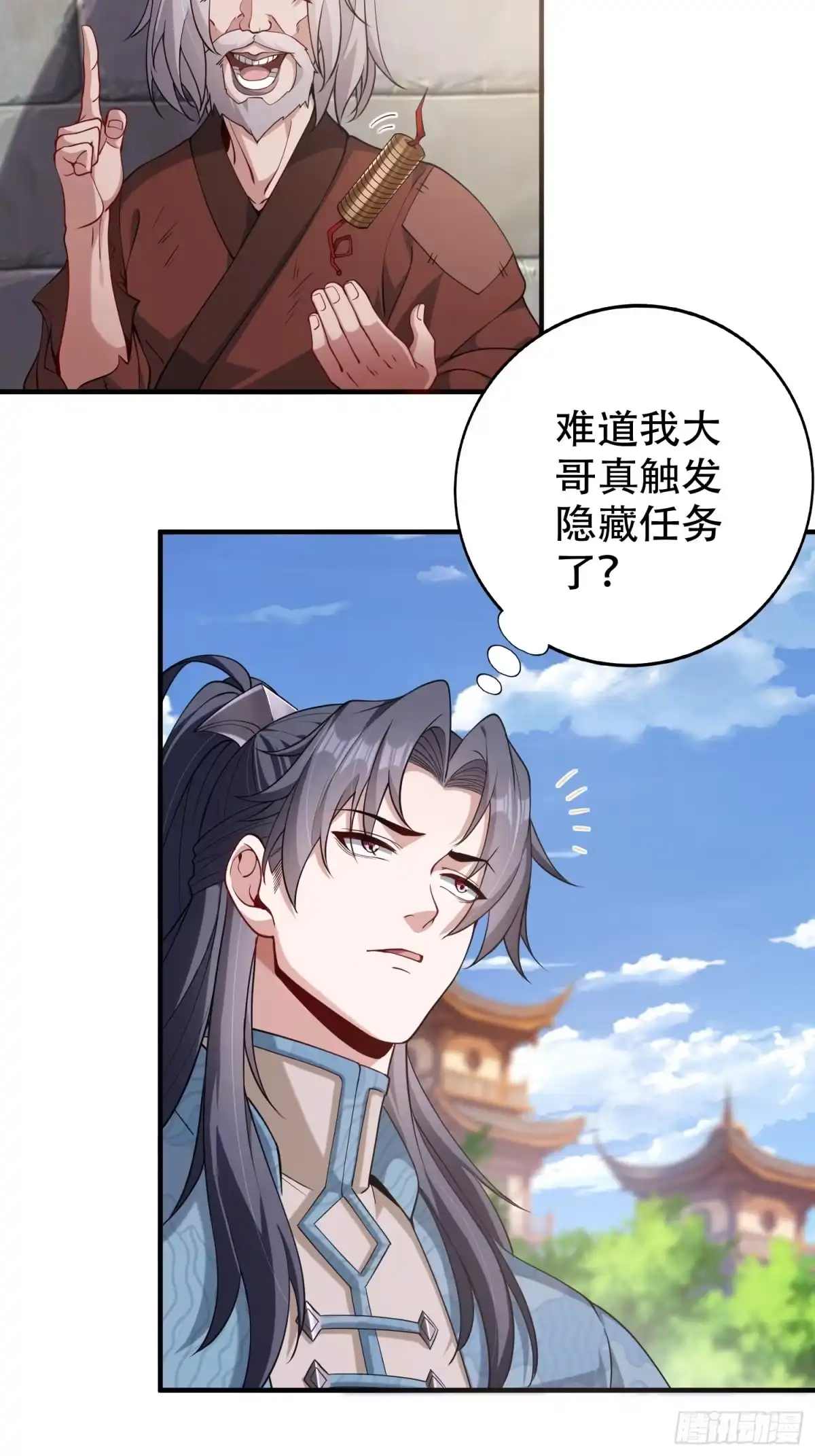 一万种清除玩家的方法 11 种下了一颗负面情绪树 第10页