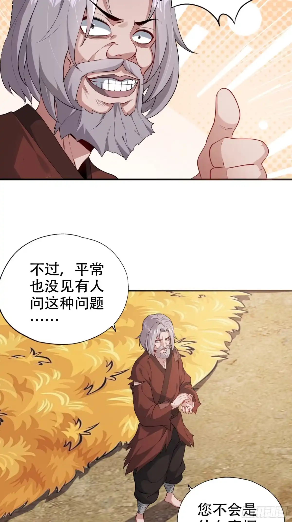 一万种清除玩家的方法 11 种下了一颗负面情绪树 第14页