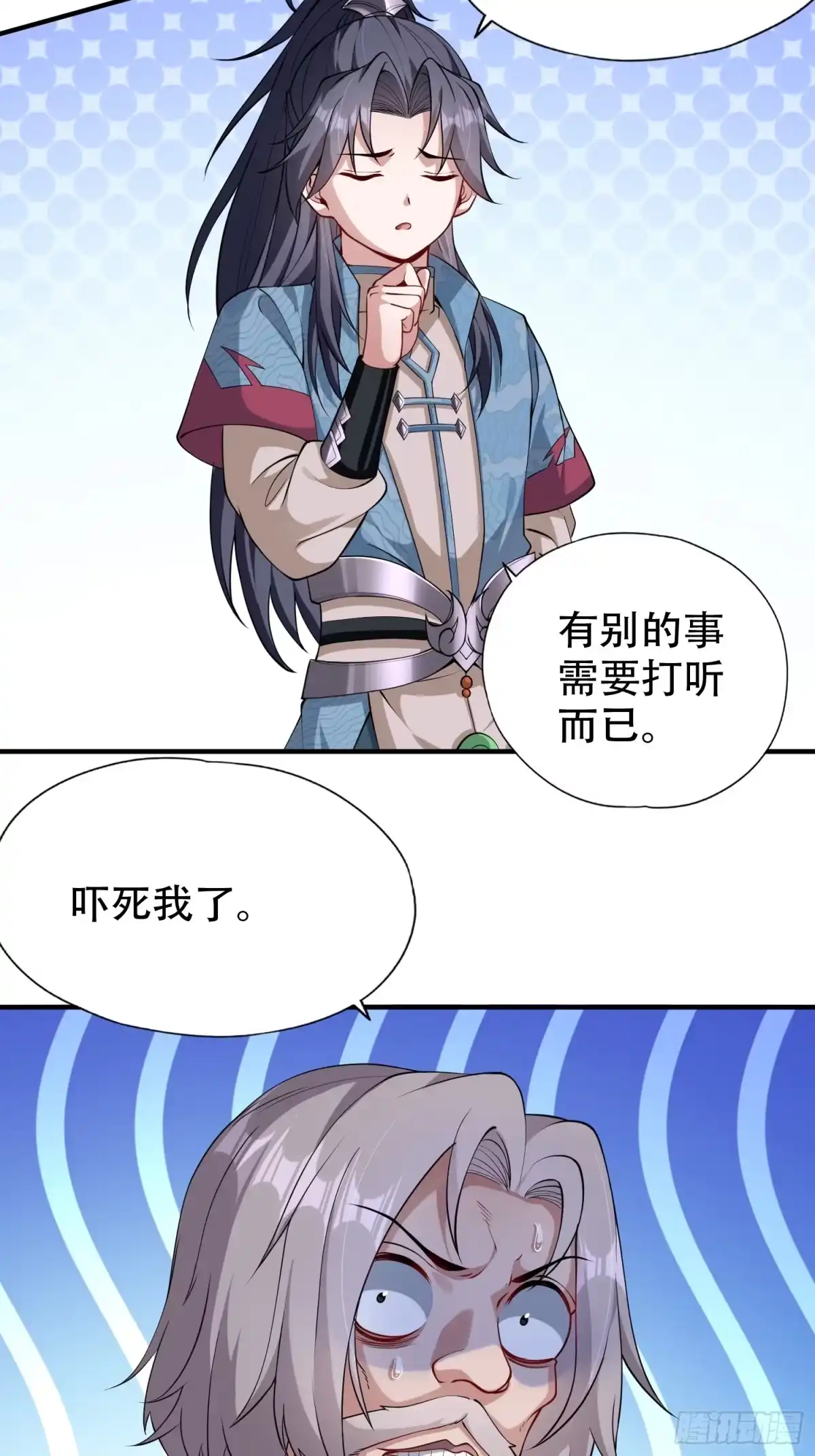 一万种清除玩家的方法 11 种下了一颗负面情绪树 第17页