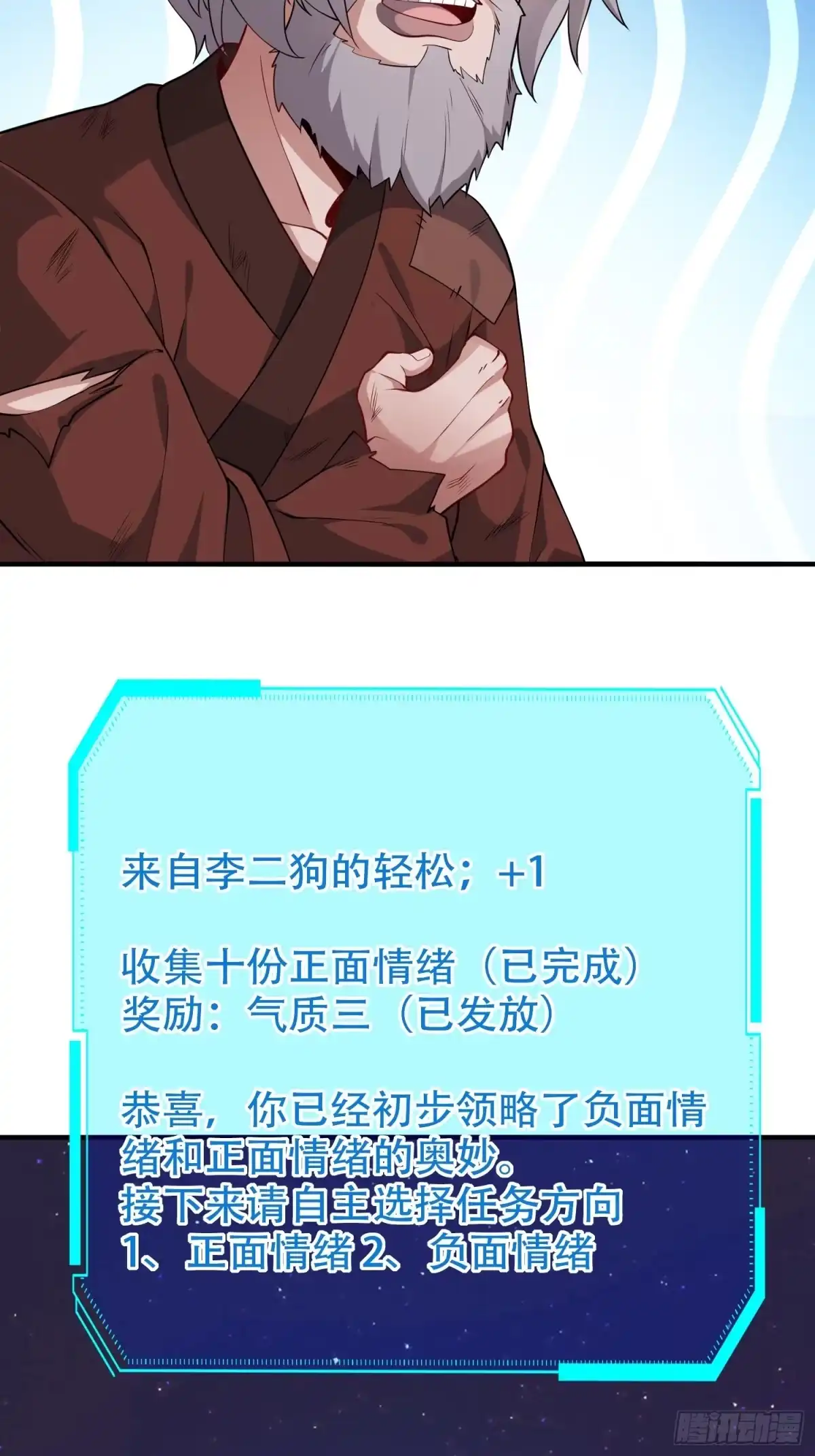一万种清除玩家的方法 11 种下了一颗负面情绪树 第18页