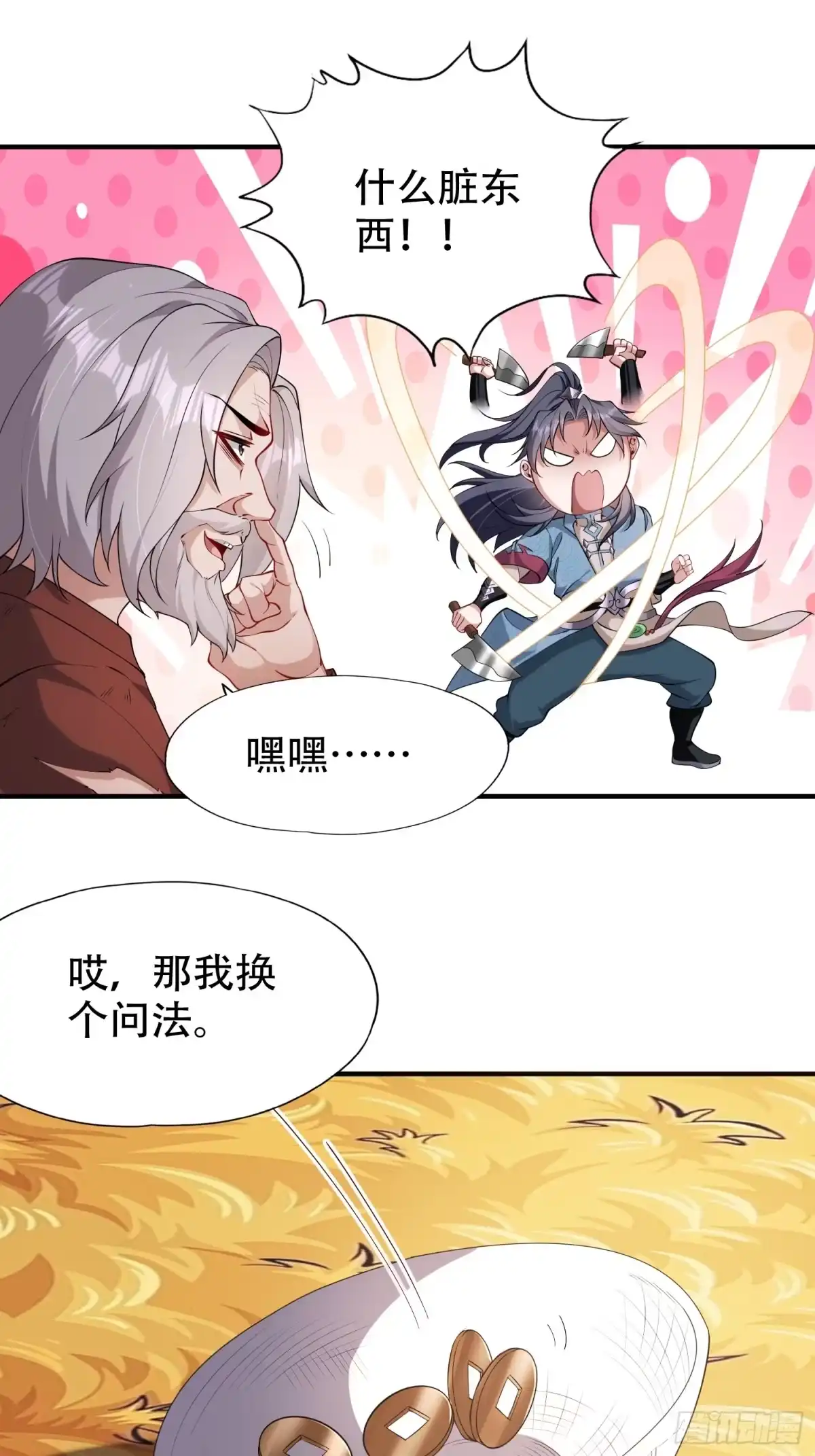 一万种清除玩家的方法 11 种下了一颗负面情绪树 第2页