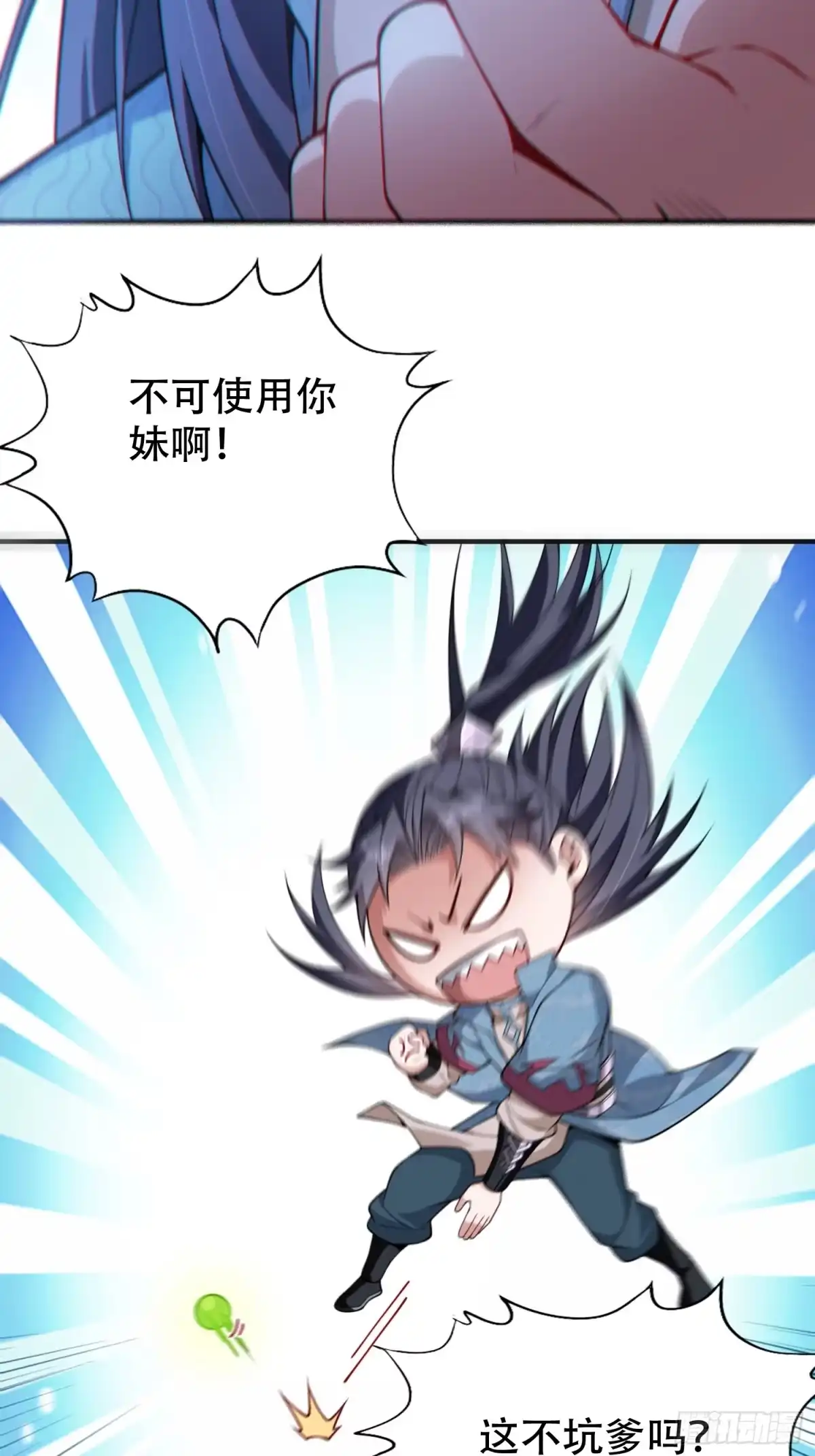 一万种清除玩家的方法 11 种下了一颗负面情绪树 第26页