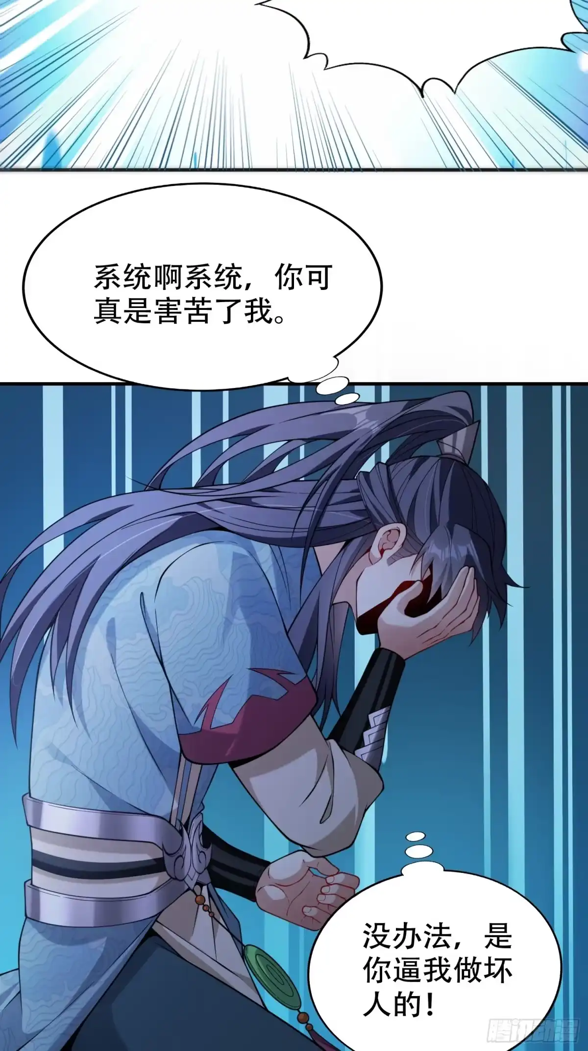 一万种清除玩家的方法 11 种下了一颗负面情绪树 第27页