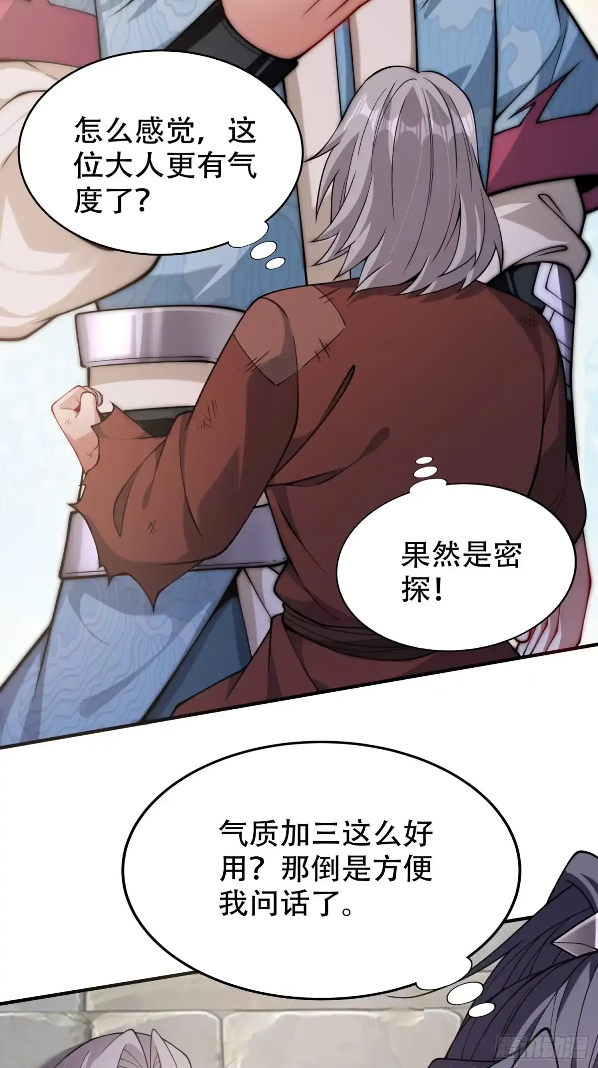 一万种清除玩家的方法 11 种下了一颗负面情绪树 第29页