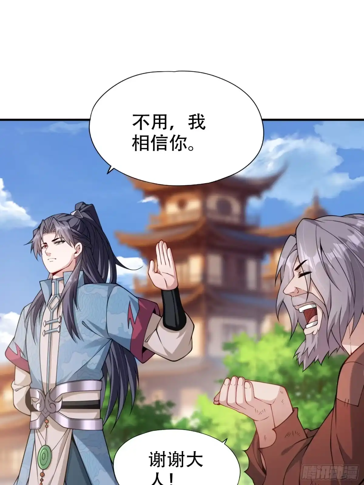 一万种清除玩家的方法 11 种下了一颗负面情绪树 第32页