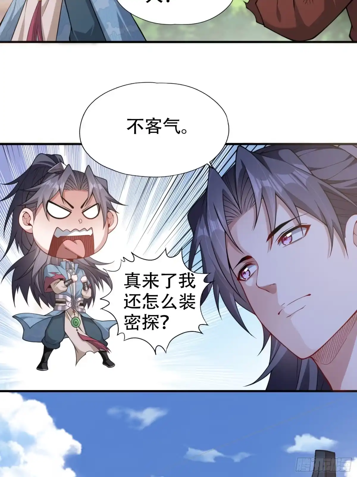 一万种清除玩家的方法 11 种下了一颗负面情绪树 第33页