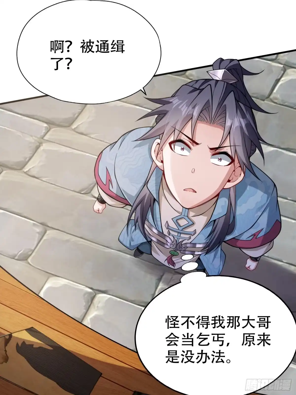 一万种清除玩家的方法 11 种下了一颗负面情绪树 第36页