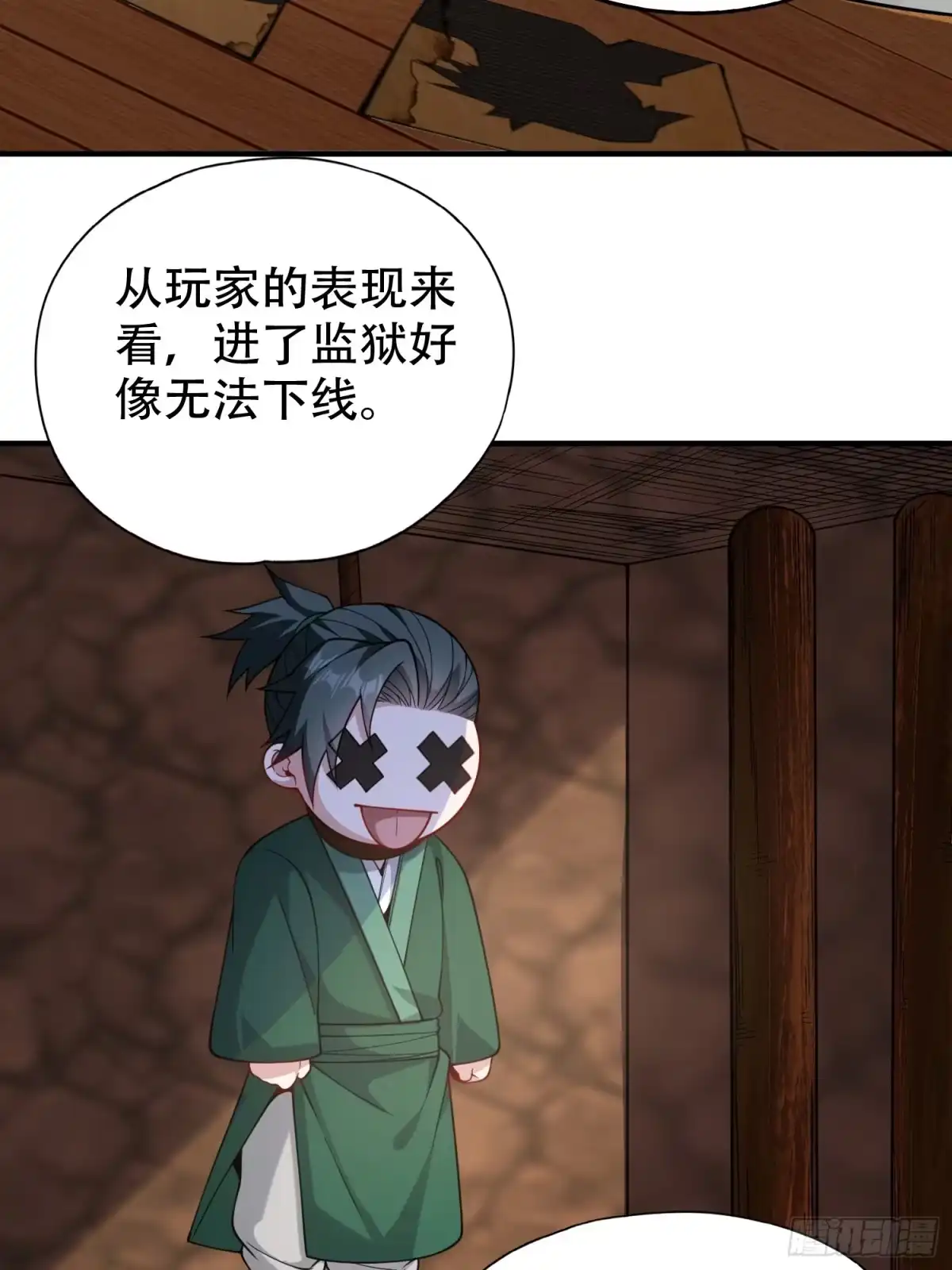 一万种清除玩家的方法 11 种下了一颗负面情绪树 第37页