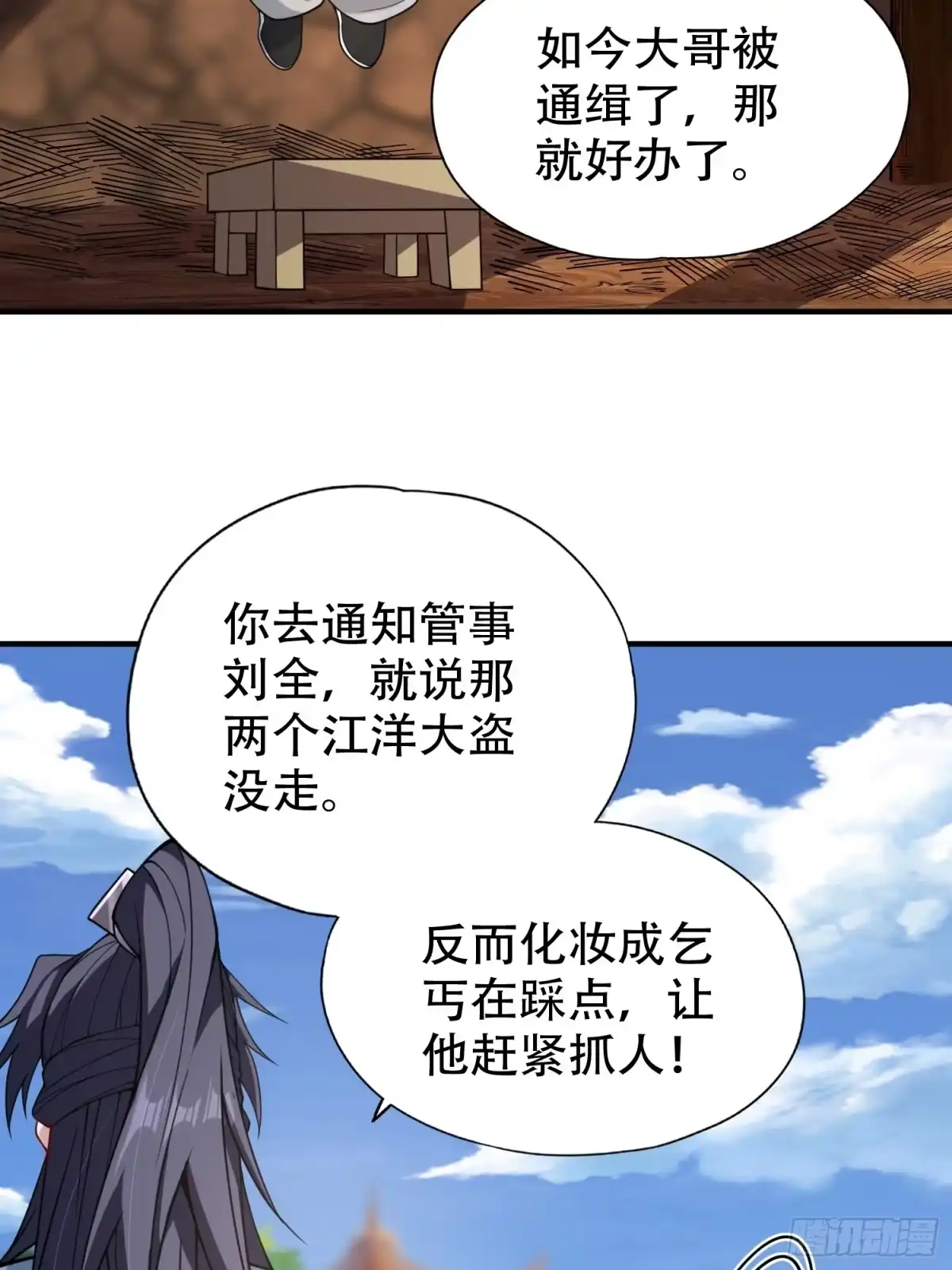 一万种清除玩家的方法 11 种下了一颗负面情绪树 第38页