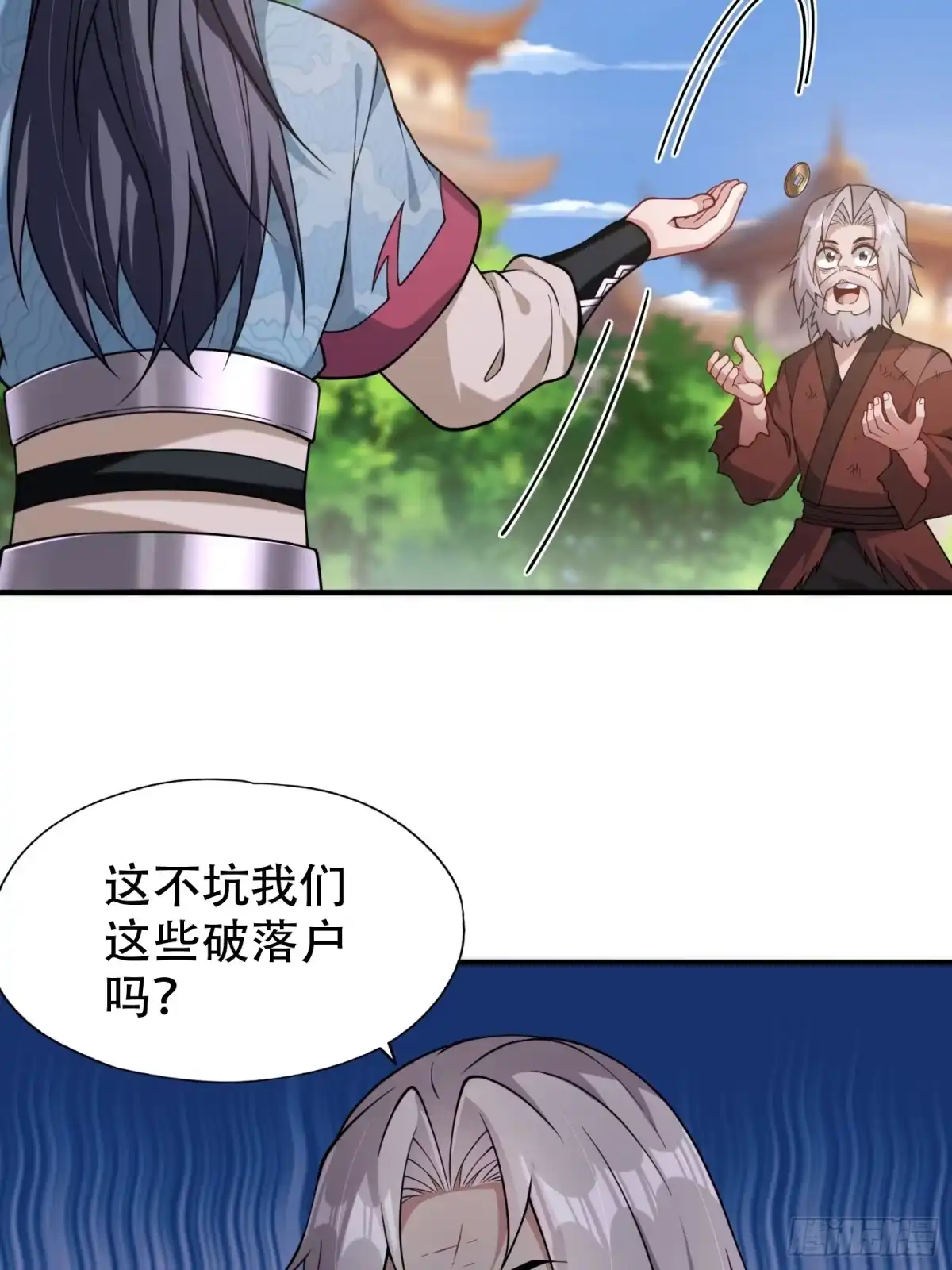 一万种清除玩家的方法 11 种下了一颗负面情绪树 第39页
