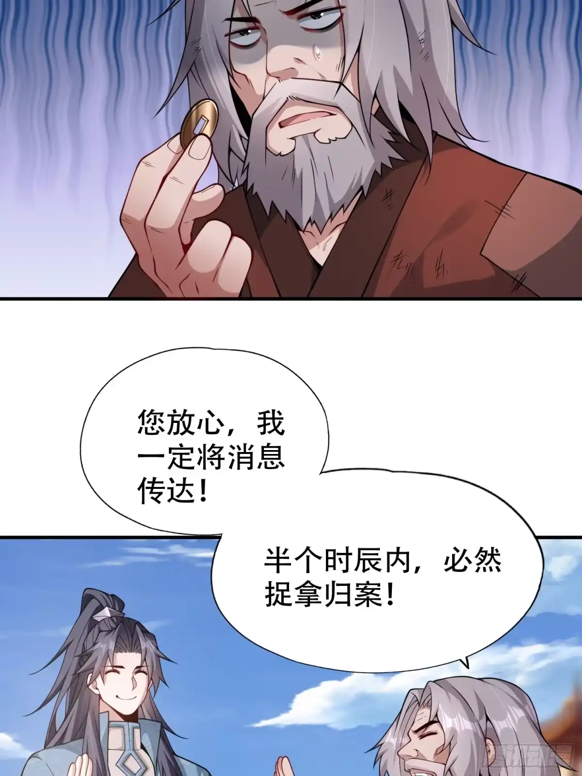 一万种清除玩家的方法 11 种下了一颗负面情绪树 第40页