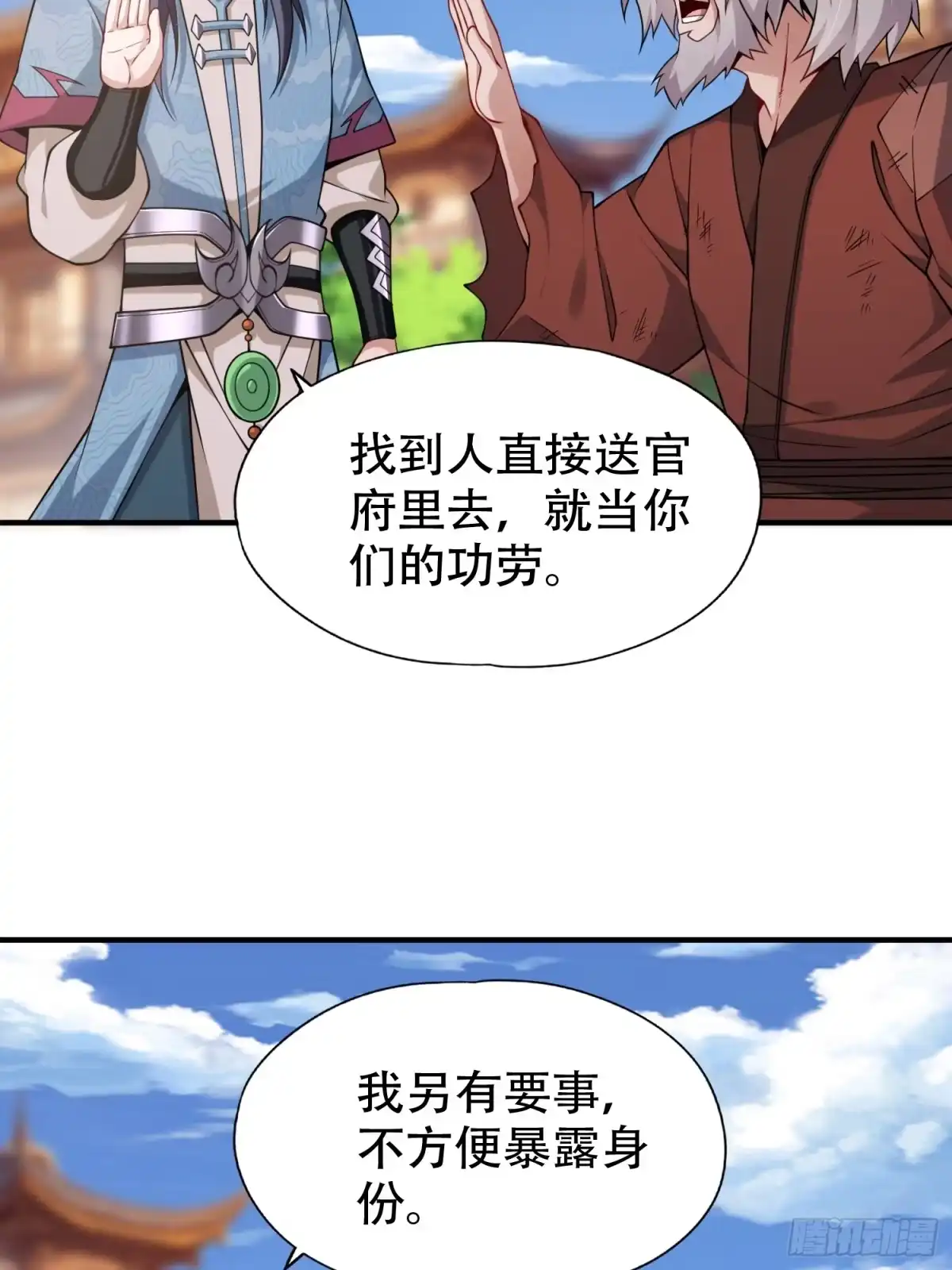 一万种清除玩家的方法 11 种下了一颗负面情绪树 第41页