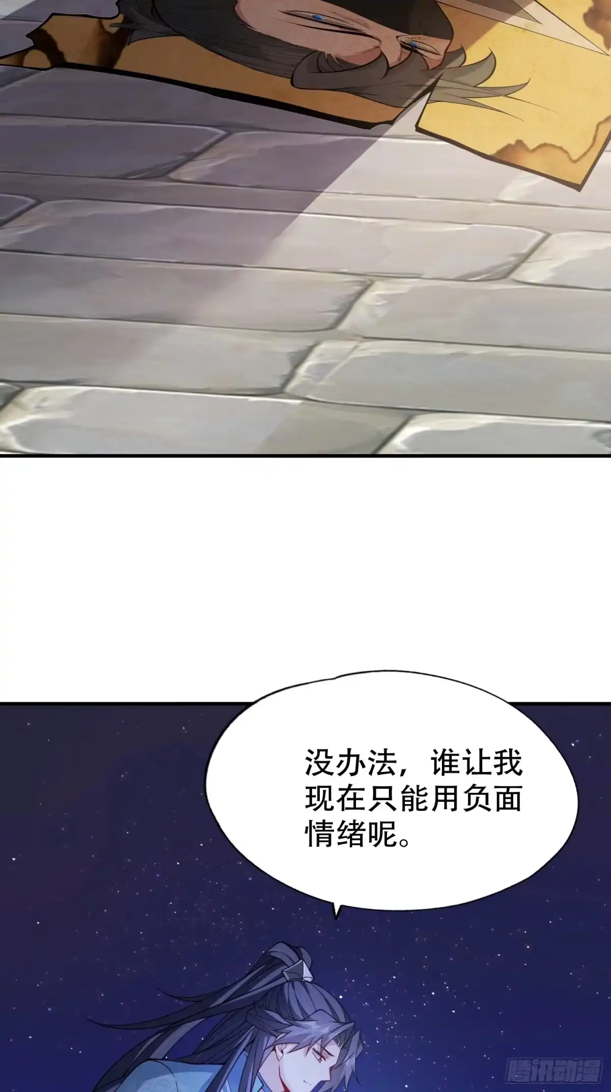 一万种清除玩家的方法 11 种下了一颗负面情绪树 第49页