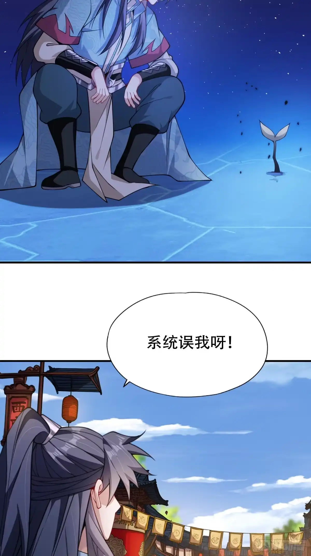 一万种清除玩家的方法 11 种下了一颗负面情绪树 第50页