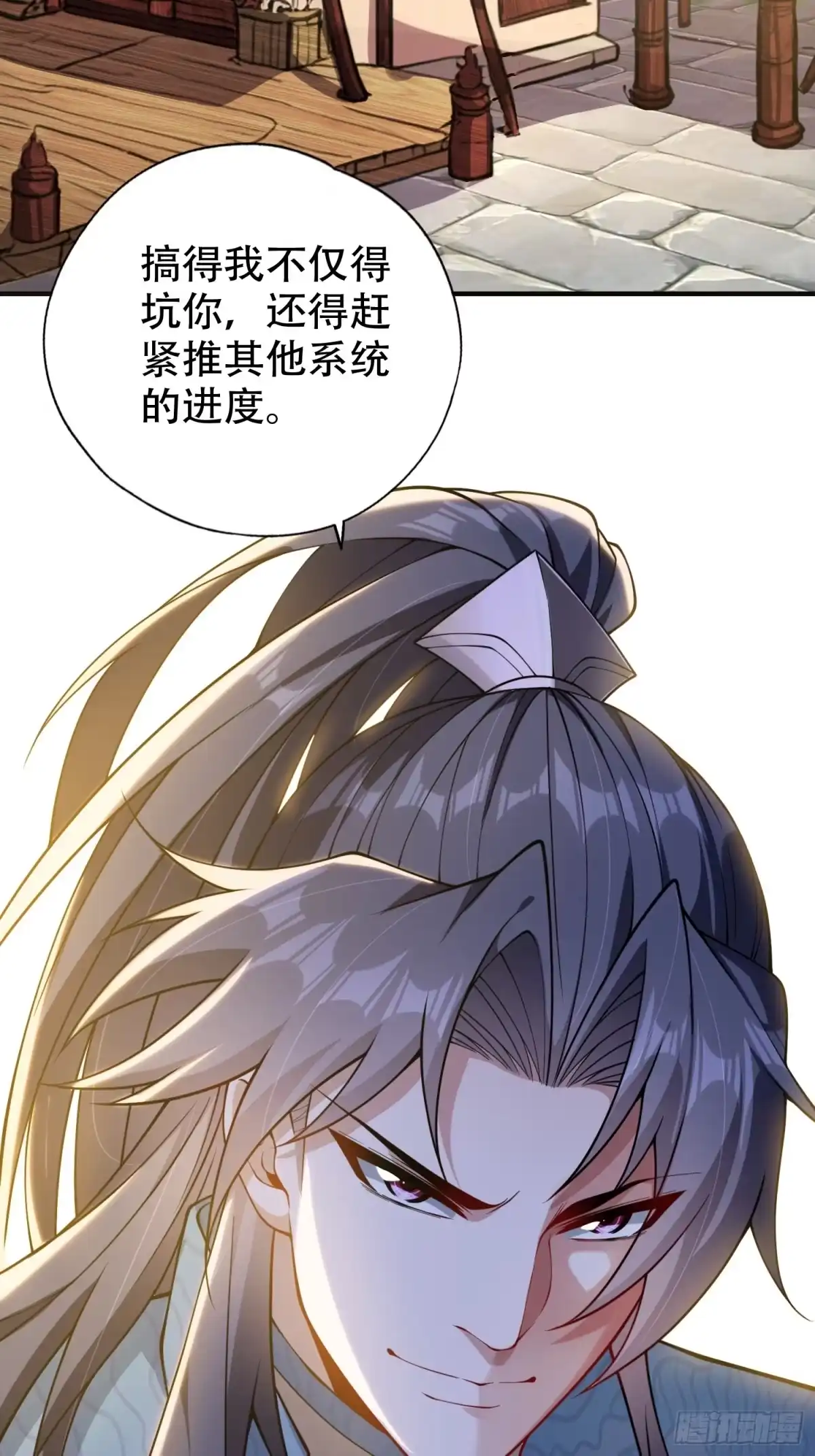 一万种清除玩家的方法 11 种下了一颗负面情绪树 第52页