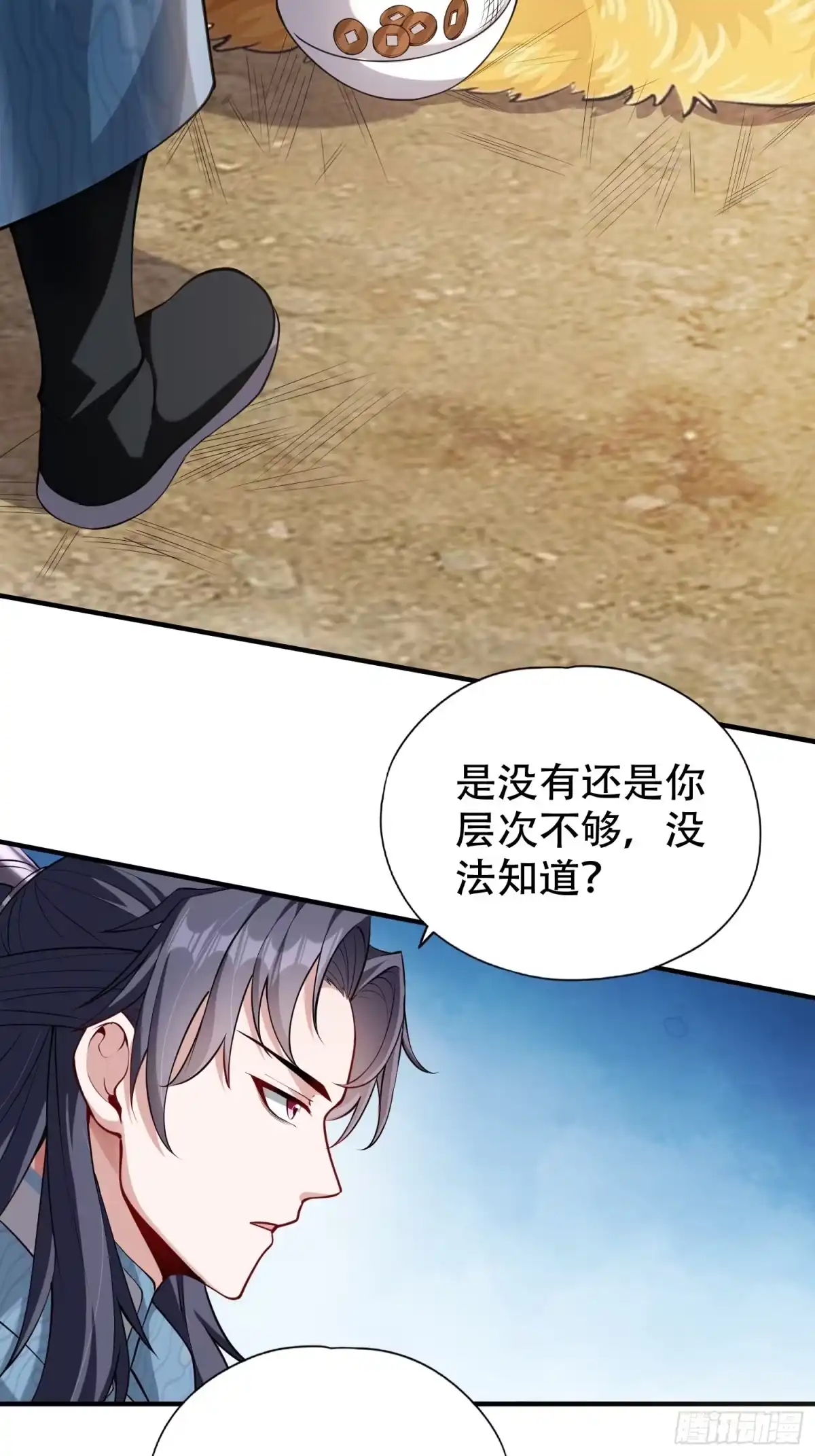 一万种清除玩家的方法 11 种下了一颗负面情绪树 第6页