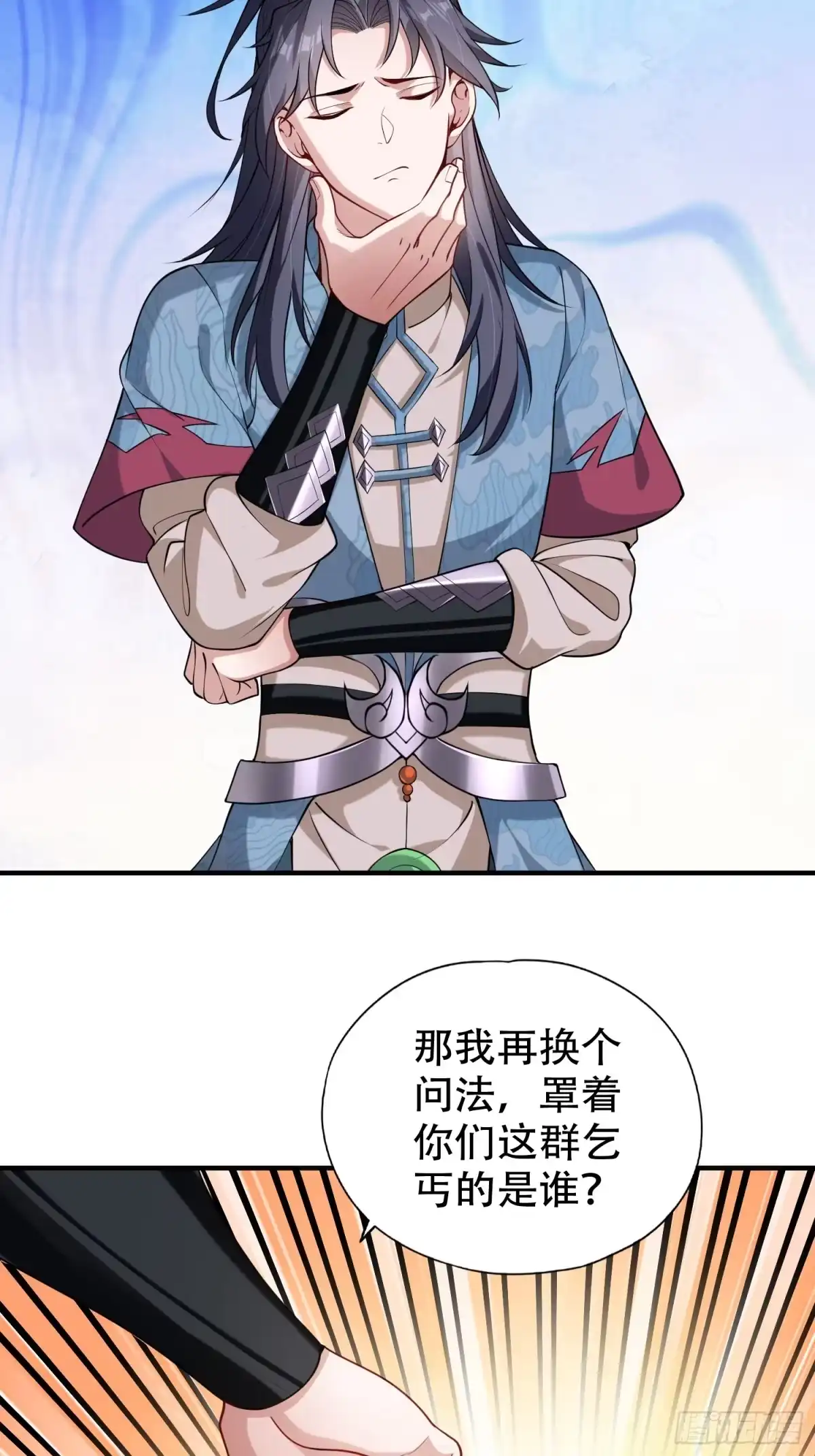 一万种清除玩家的方法 11 种下了一颗负面情绪树 第8页