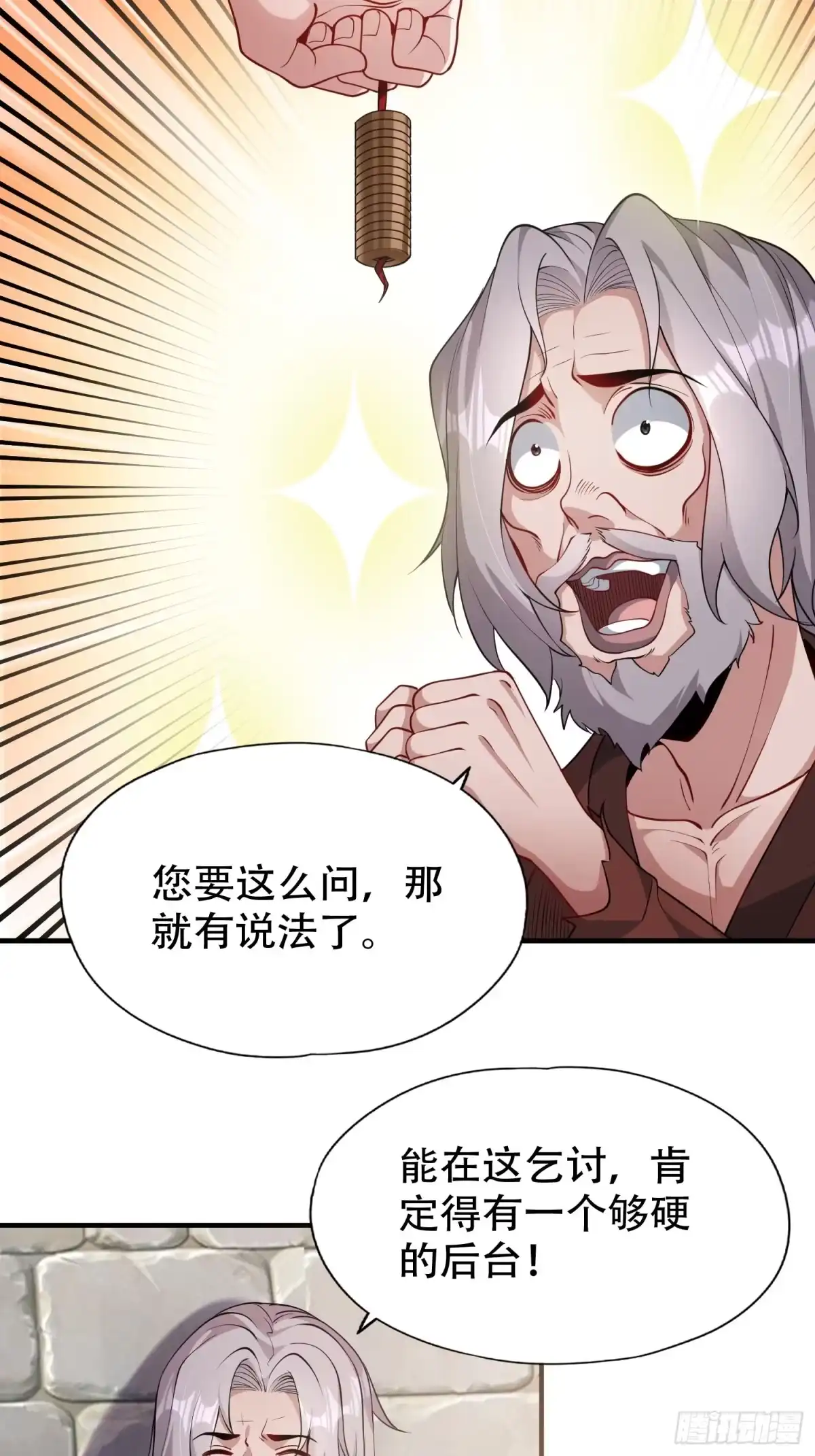 一万种清除玩家的方法 11 种下了一颗负面情绪树 第9页