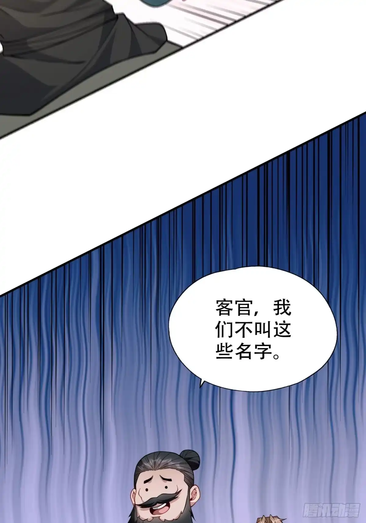 一万种清除玩家的方法 12 换个人来谈谈 第28页
