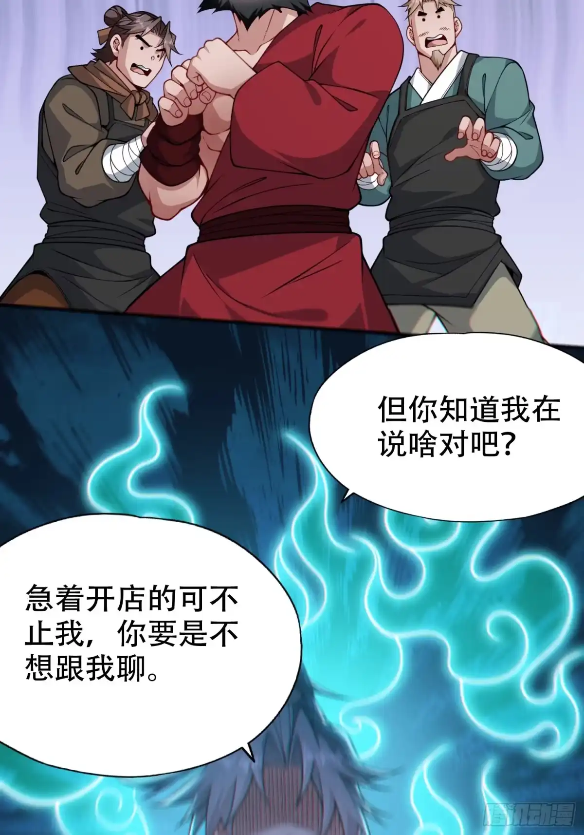 一万种清除玩家的方法 12 换个人来谈谈 第29页