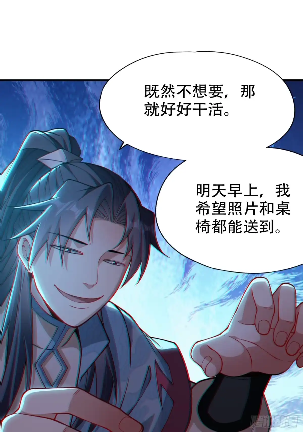 一万种清除玩家的方法 12 换个人来谈谈 第33页