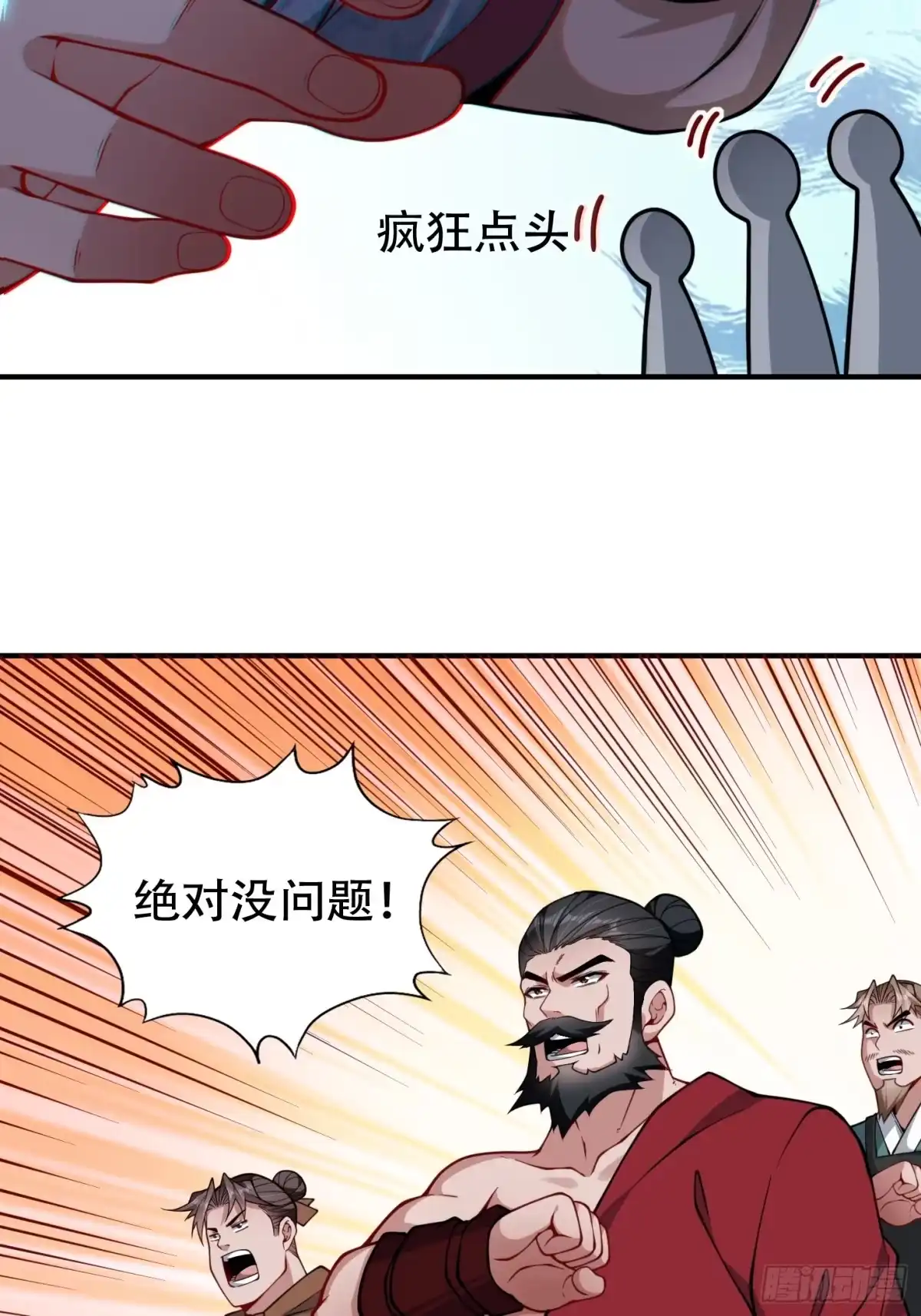 一万种清除玩家的方法 12 换个人来谈谈 第34页