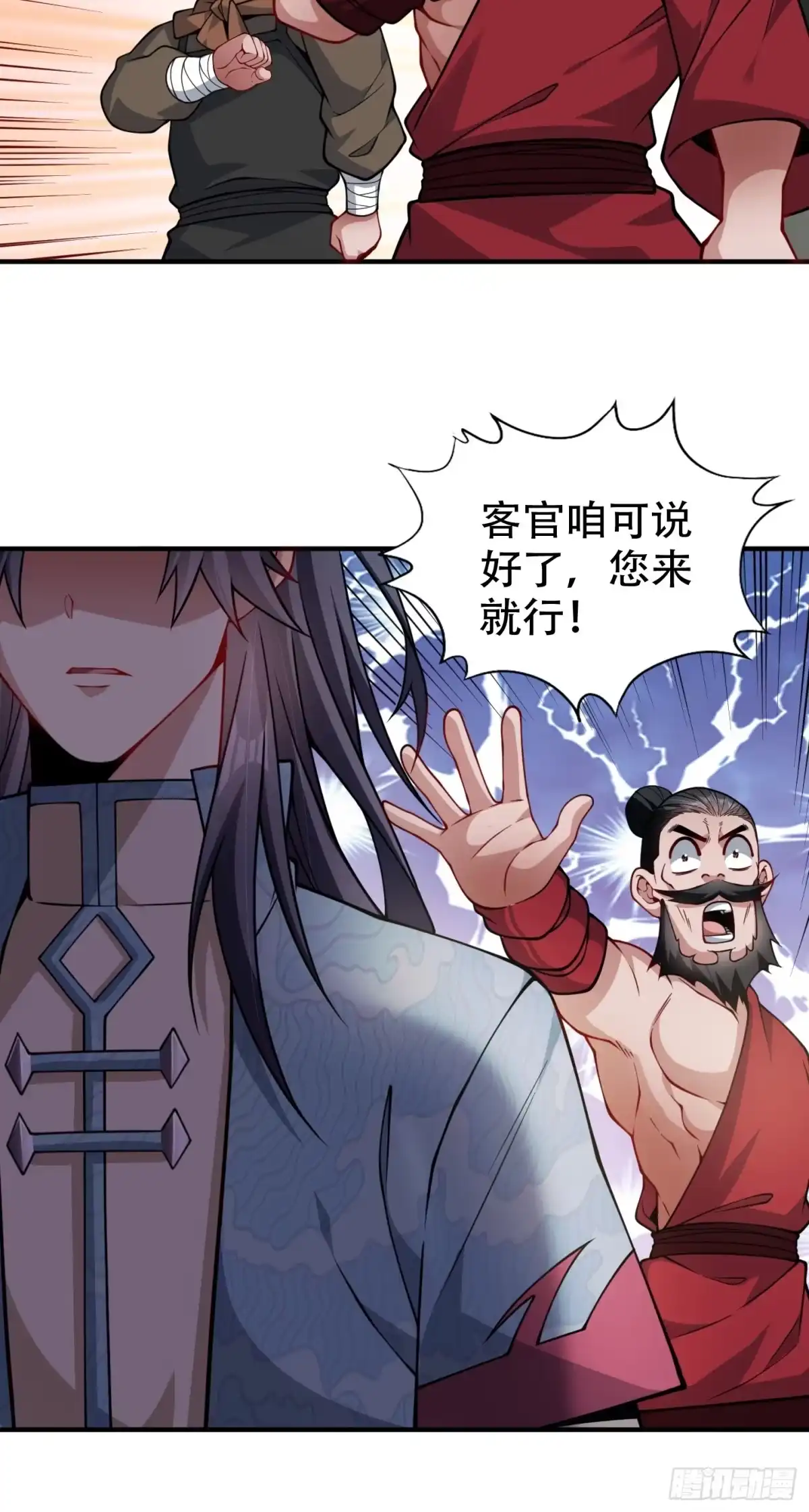 一万种清除玩家的方法 12 换个人来谈谈 第35页